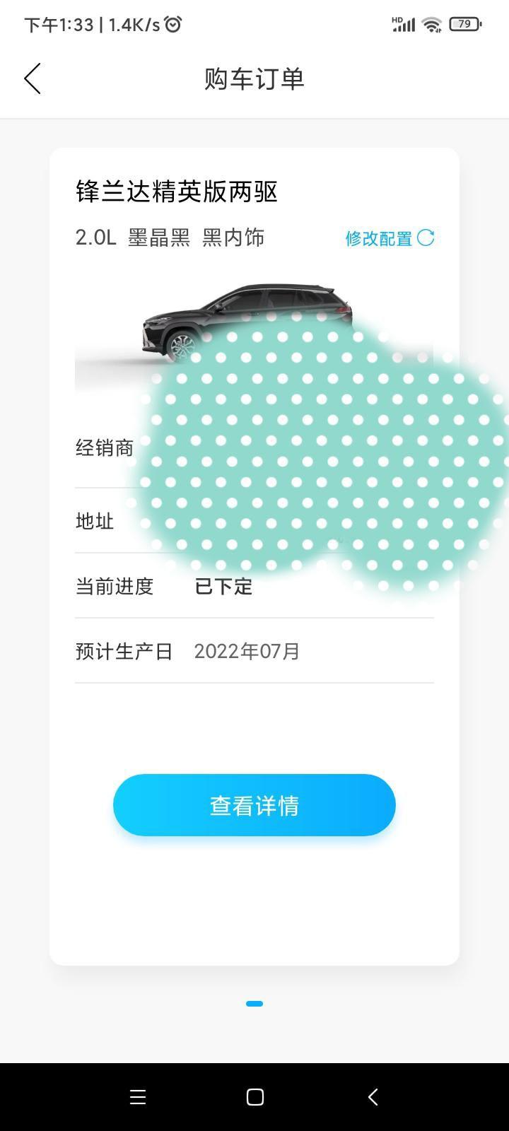 丰田锋兰达 饥饿营销，等车时间太久。幸好之前的国产车还没处理