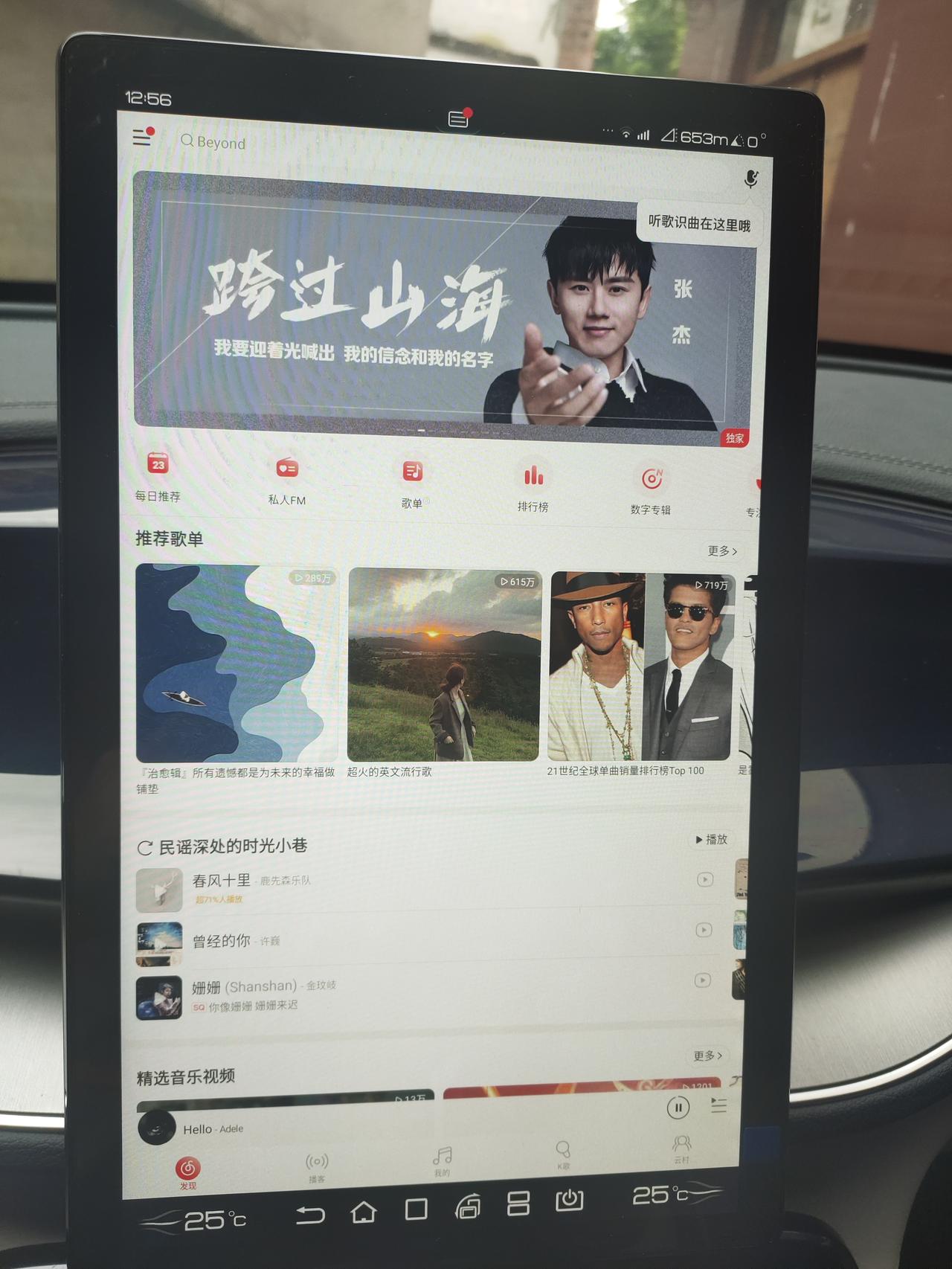 比亚迪秦PLUS DM-i 有谁知道比亚迪下载别的app，打开app的时候能横屏吗？我下载了网易云音乐，一打开就是竖屏，