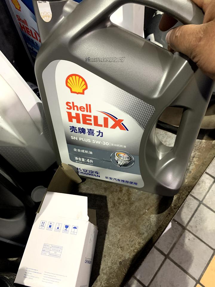 长安CS55 PLUS 今天去四儿子店保养，花了6百多.觉得有点贵。