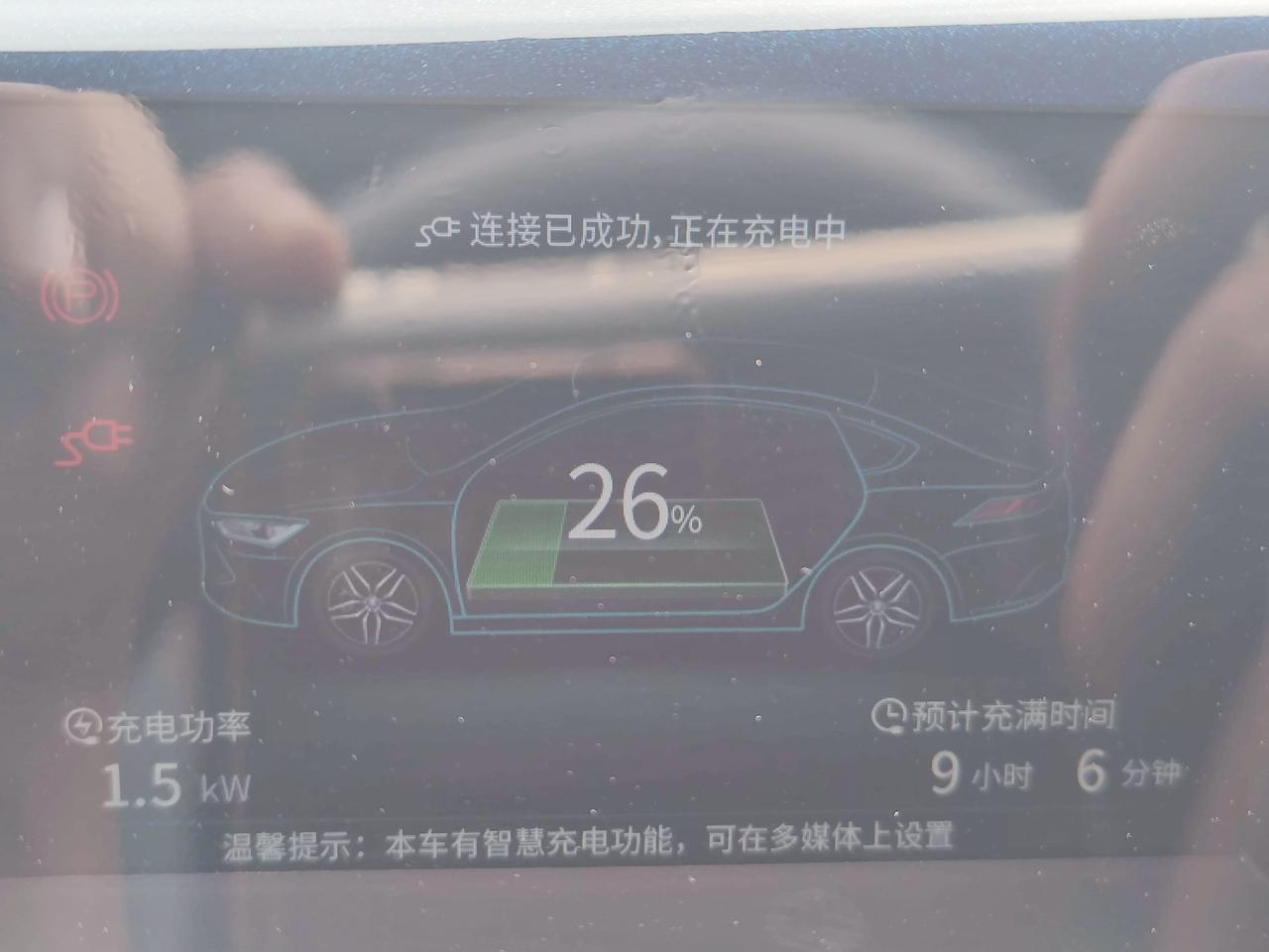 比亚迪秦PLUS DM-i 想知道慢充最大功率是多少，电量剩25充满要9个多小时。有时候功率是1.6kw