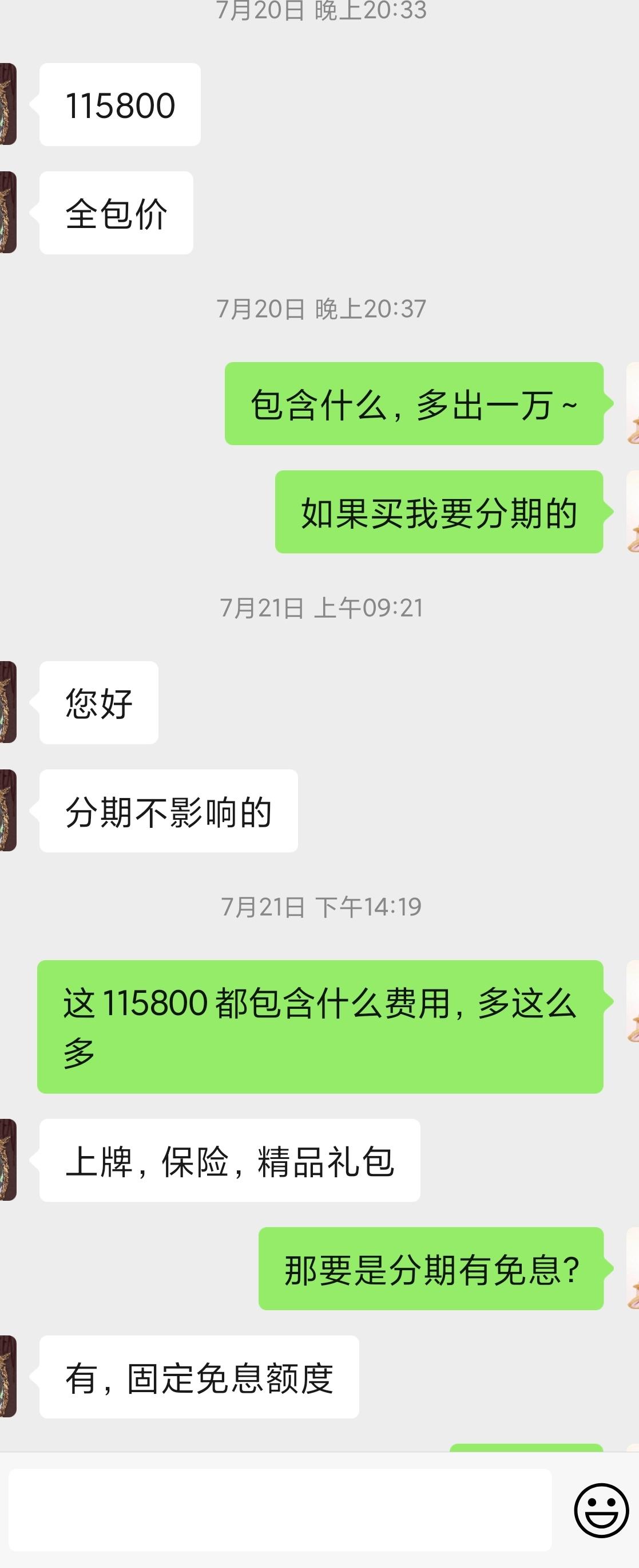 比亚迪秦PLUS DM-i 大佬们，坐标珠海，55低配，初步出价全包115800（不包括贷款利息），这是不是太黑了，还能