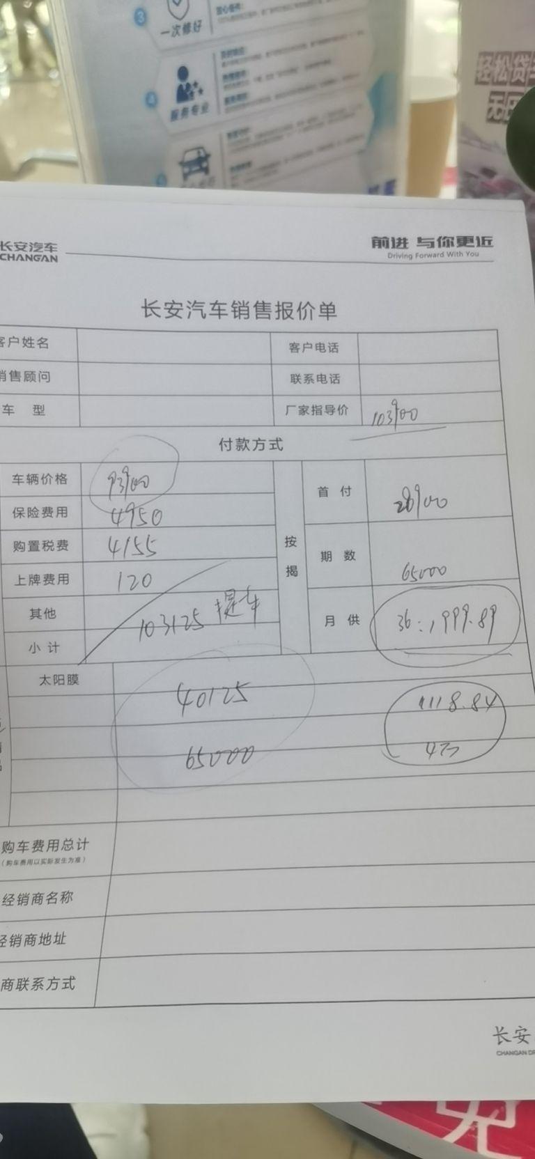 长安逸动 旗舰版落地11万多贵吗？