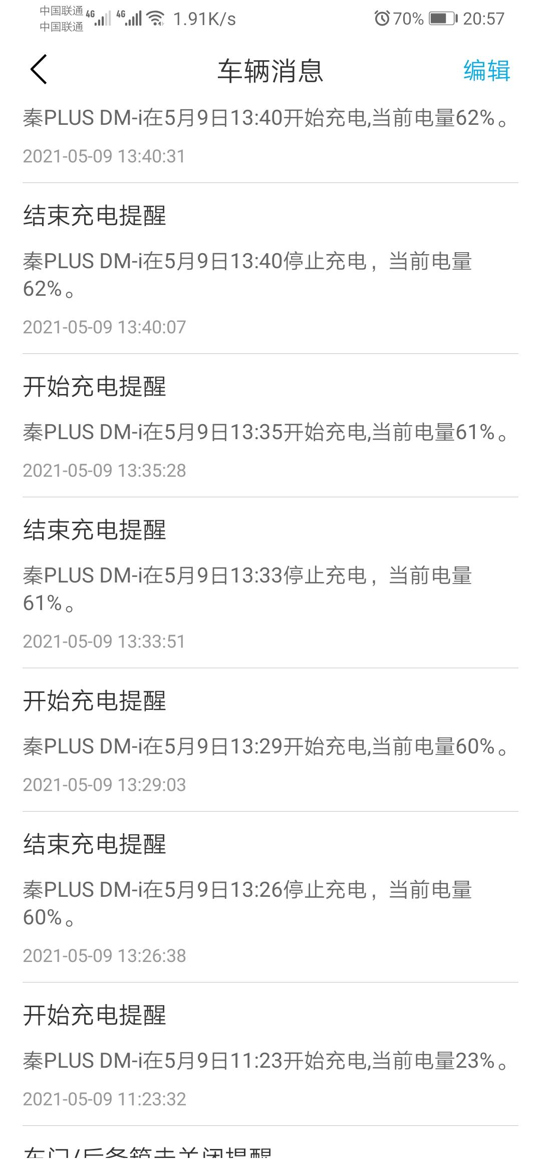 比亚迪秦PLUS DM-i 昨天和今天充了两次电  每次都是充到一半就跳闸 谁知道咋回事吗  跳闸之后就算把充电枪拔下来