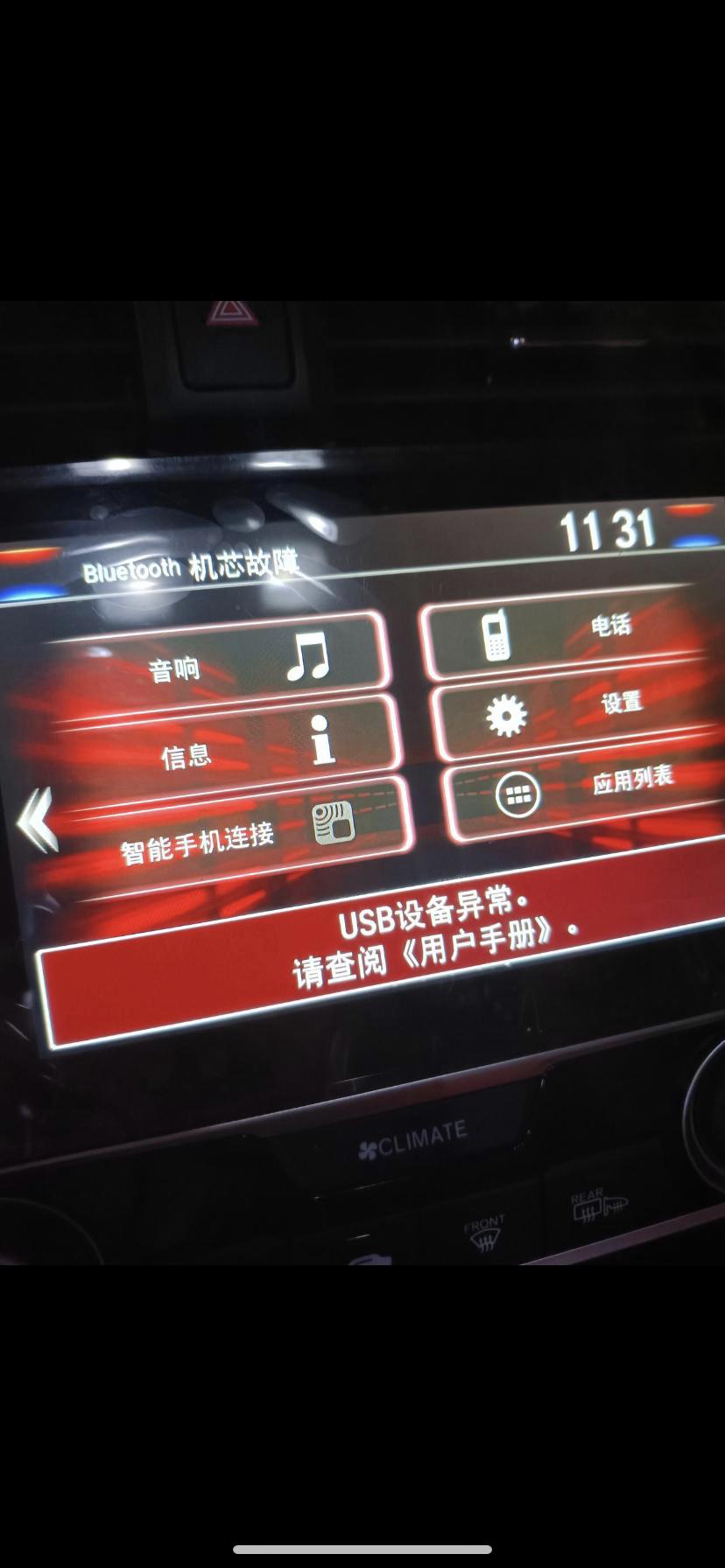 本田皓影 车载Car play连接不上怎么办