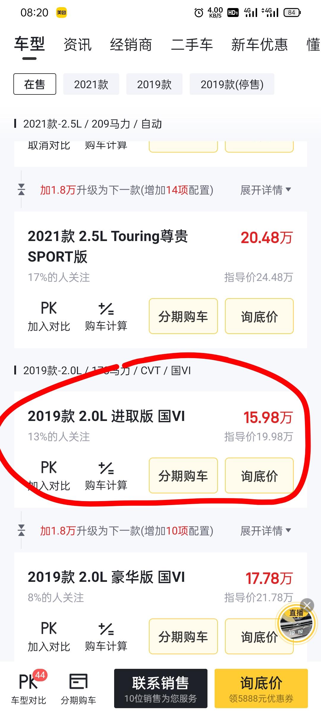 丰田亚洲龙 这个价格可以下来吗?