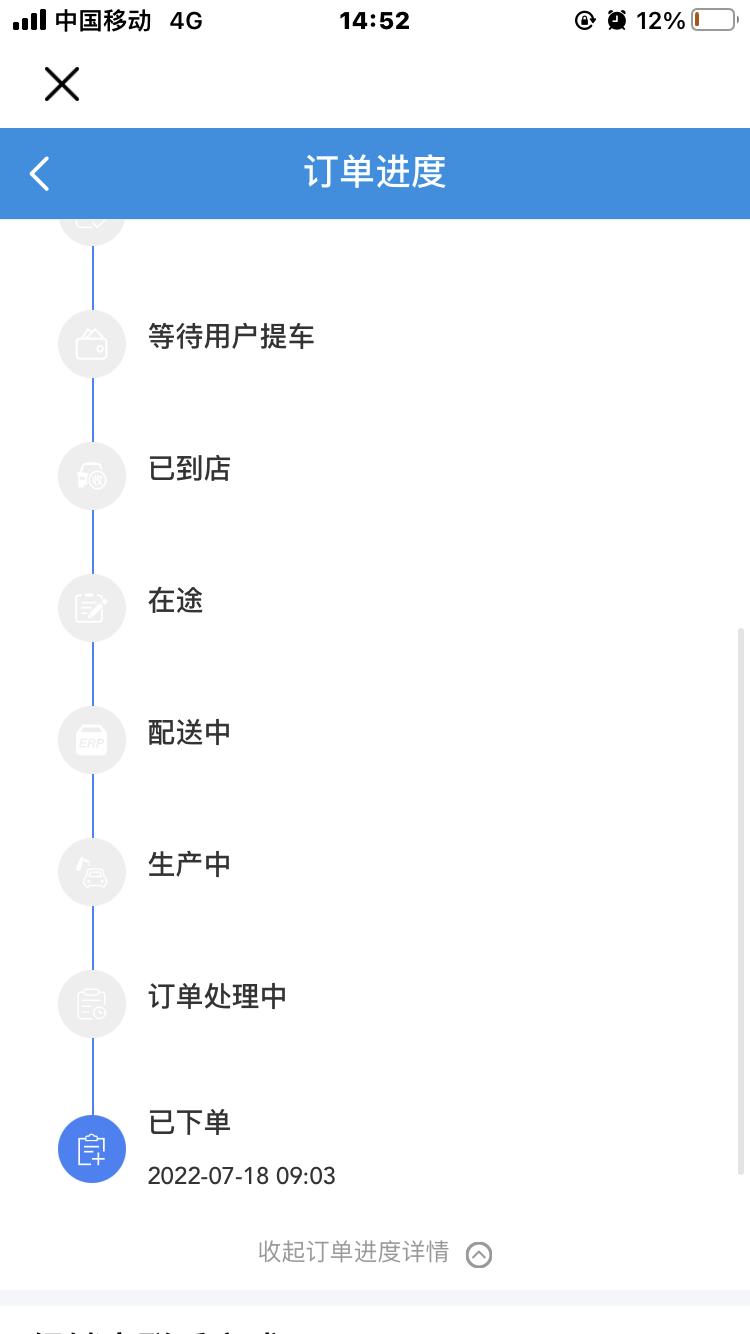 长安逸动 订车半月了，还没有提车，给我你们怎么看