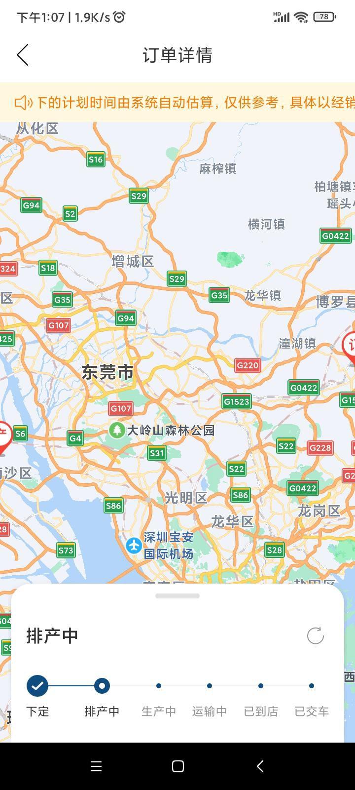 丰田锋兰达 5月26日 下定的。 这也太慢了吧