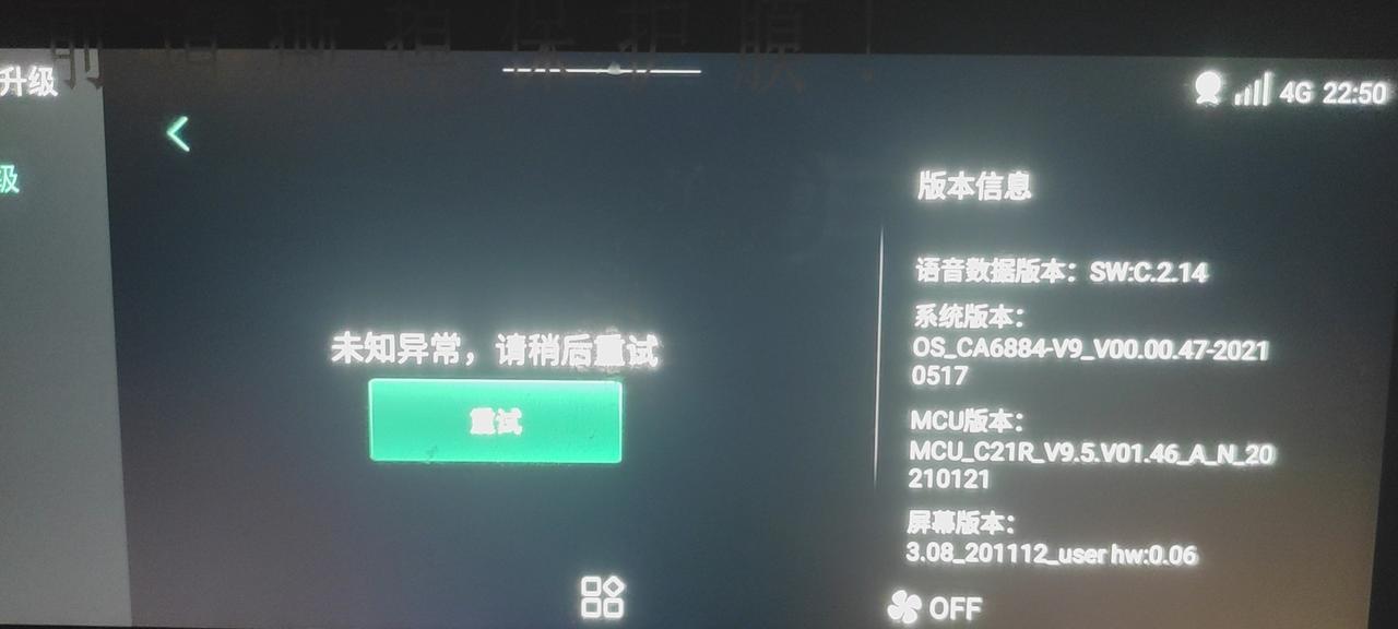 长安逸动 车载网络异常怎么解决，来个大神解决下