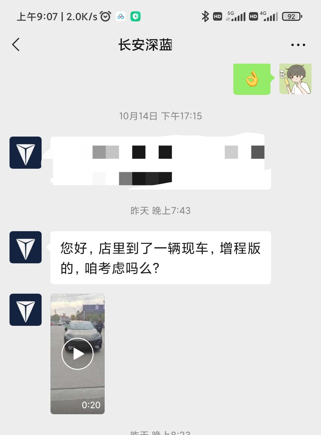 长安深蓝SL03 不是说深蓝产能不行吗，为啥昨天销售和我说店里到了辆现车啊