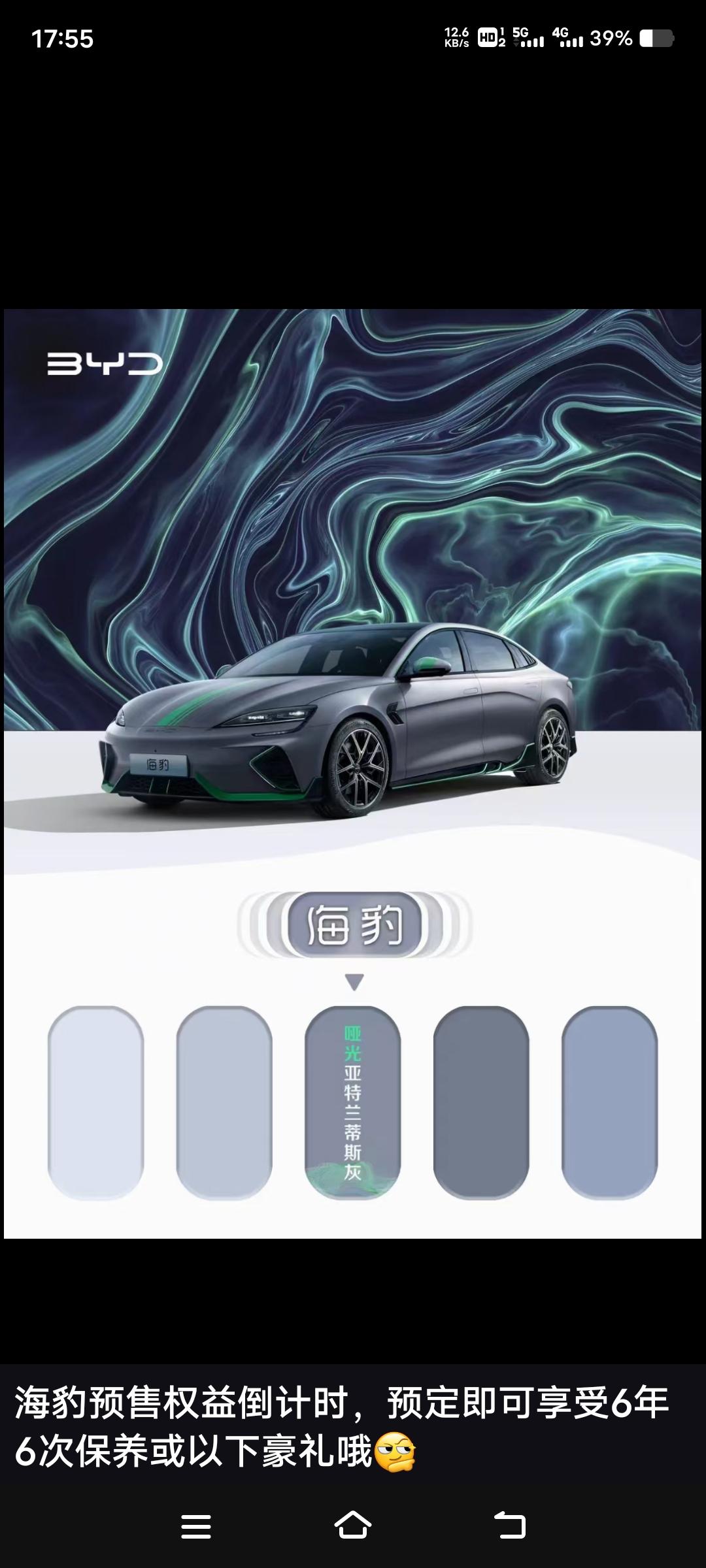 比亚迪海豹 7月5日订的灰色，700公里长续航的，要什么时候才能提到车