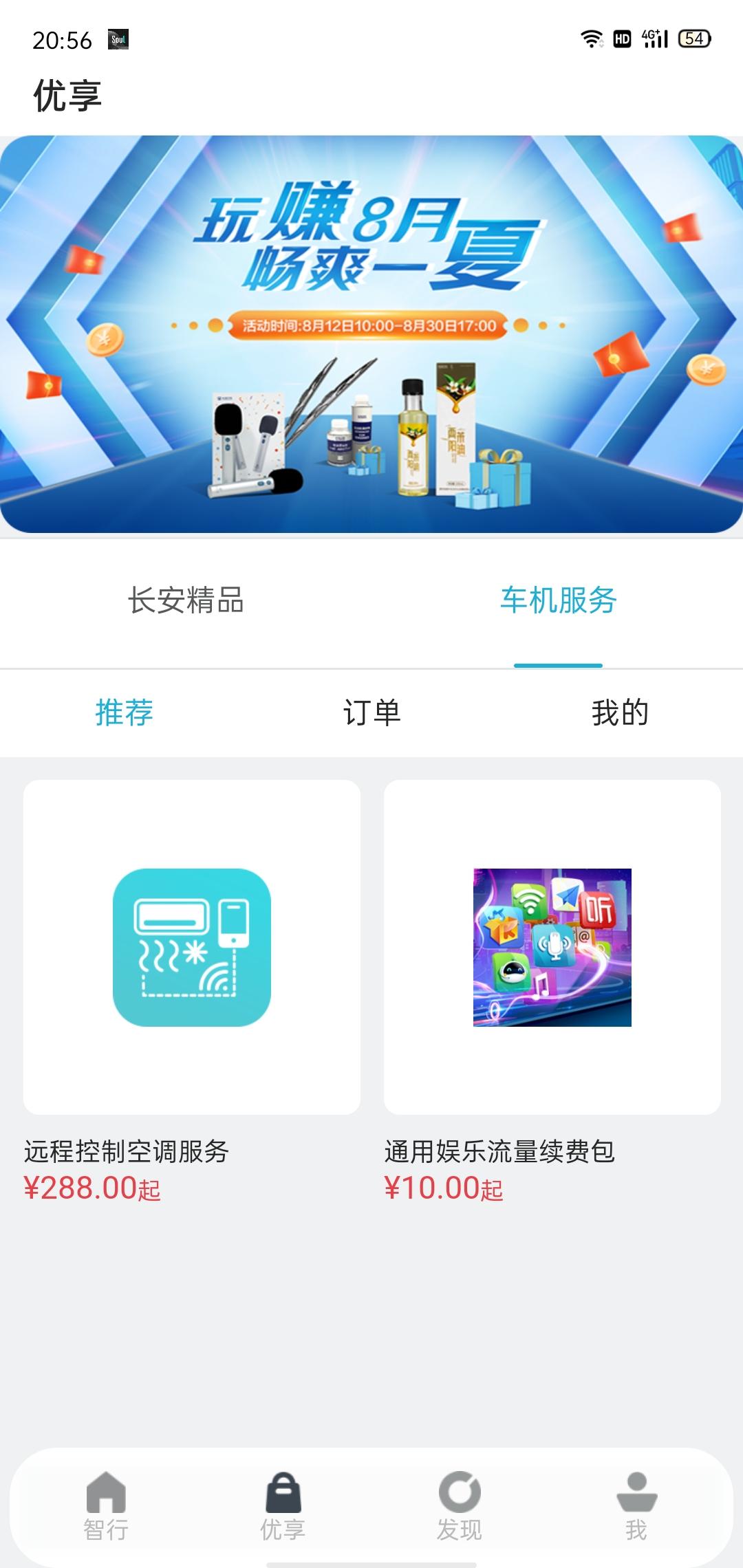 长安逸动 这个空调买了是永久的不。