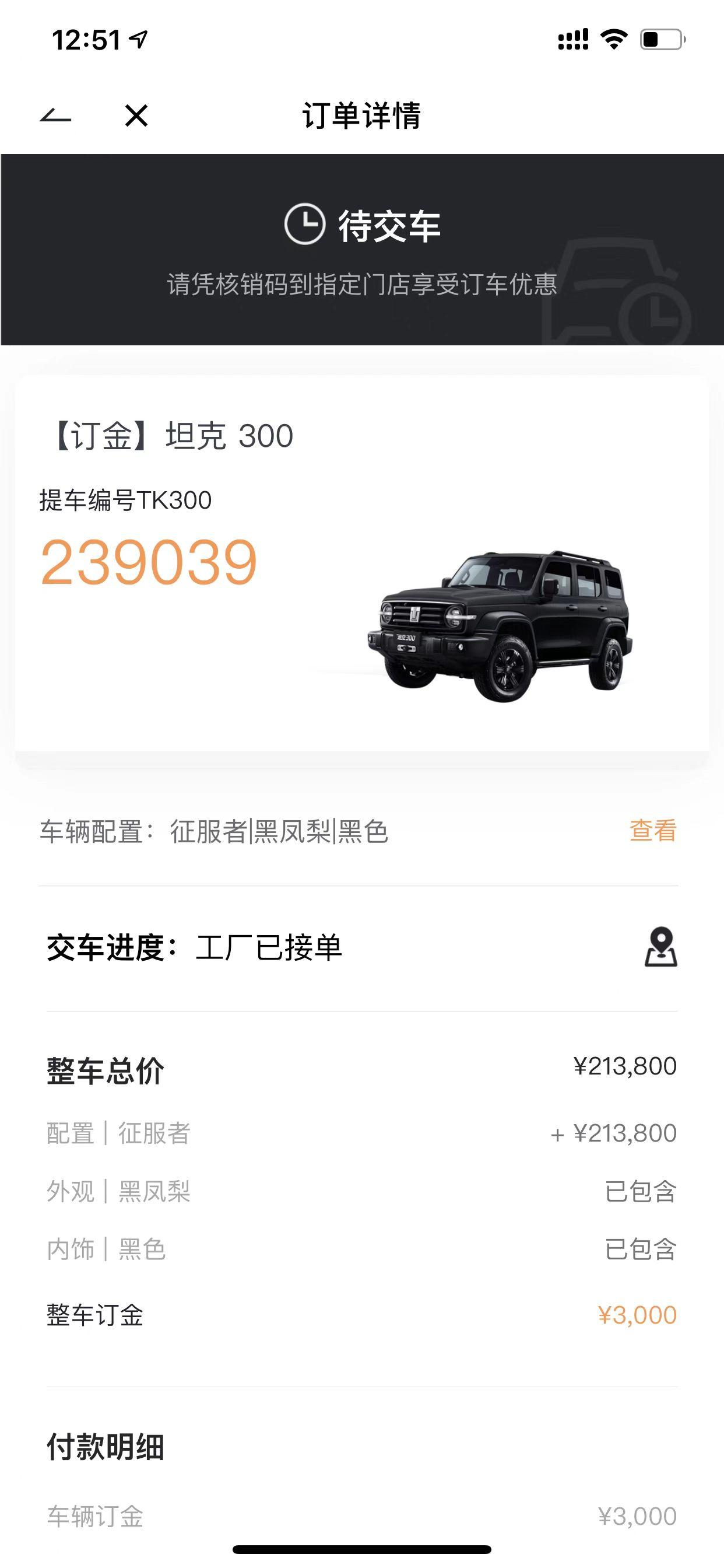 坦克300 销售月初告诉我们已经批复了，想问下各位大佬下个月车能到店吗，车到店之前有什么需要提前准备的东西吗，坦克官方的