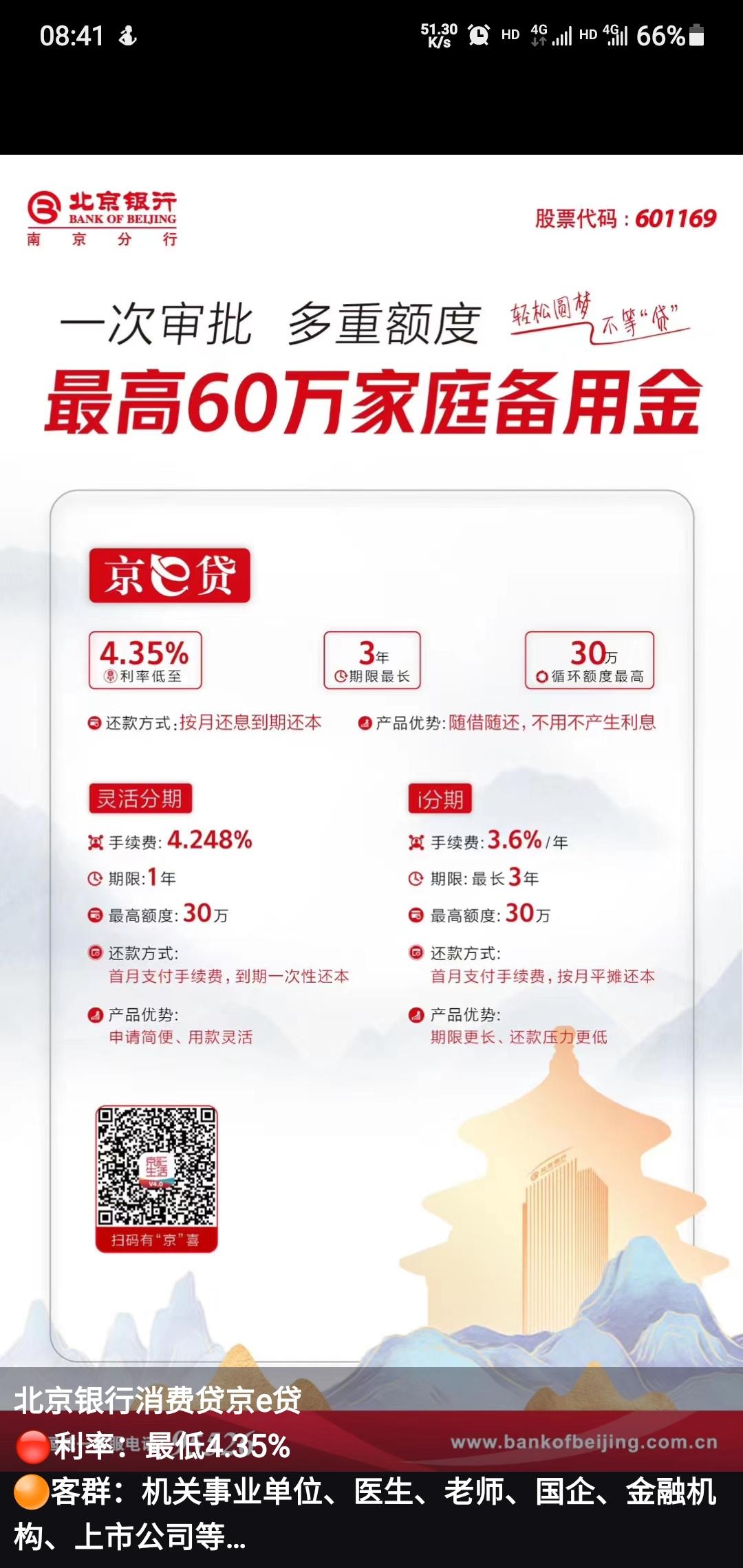 比亚迪秦PLUS DM-i 请教下懂行的，贷款5年的话，金融政策划算还是这个年利率4.35划算？