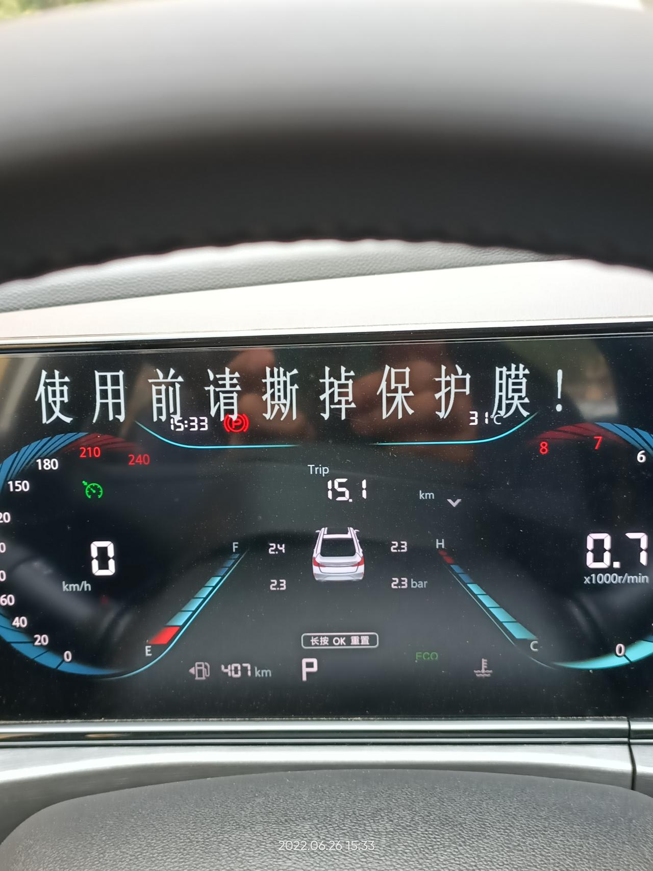 逸动plus1.6L自动豪华版，百公里油耗15个多，正常吗？我是小白，望车友们说一下，还有表左边那个绿色的小圈有个剑头是