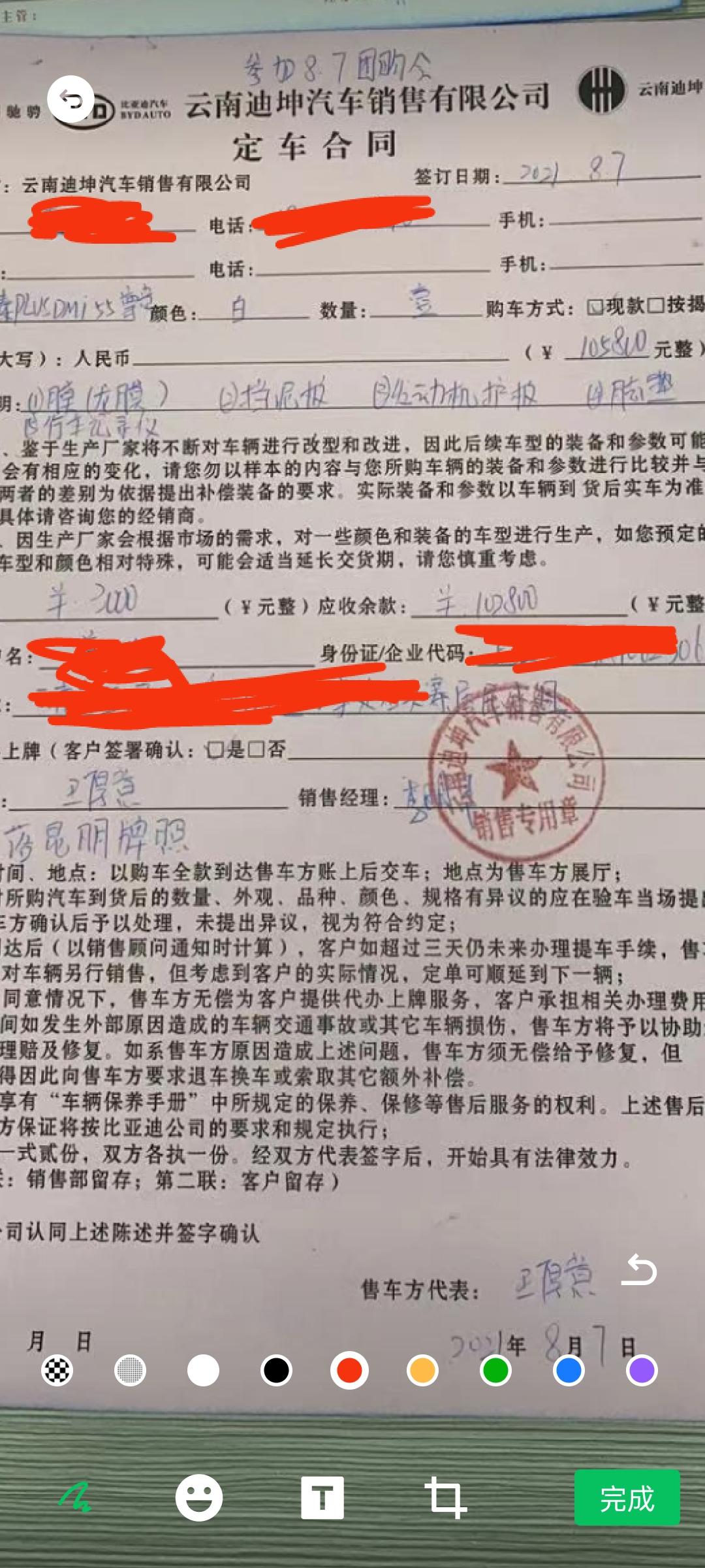 比亚迪秦PLUS DM-i ?知道4s店送的这车膜(龙膜)怎么样