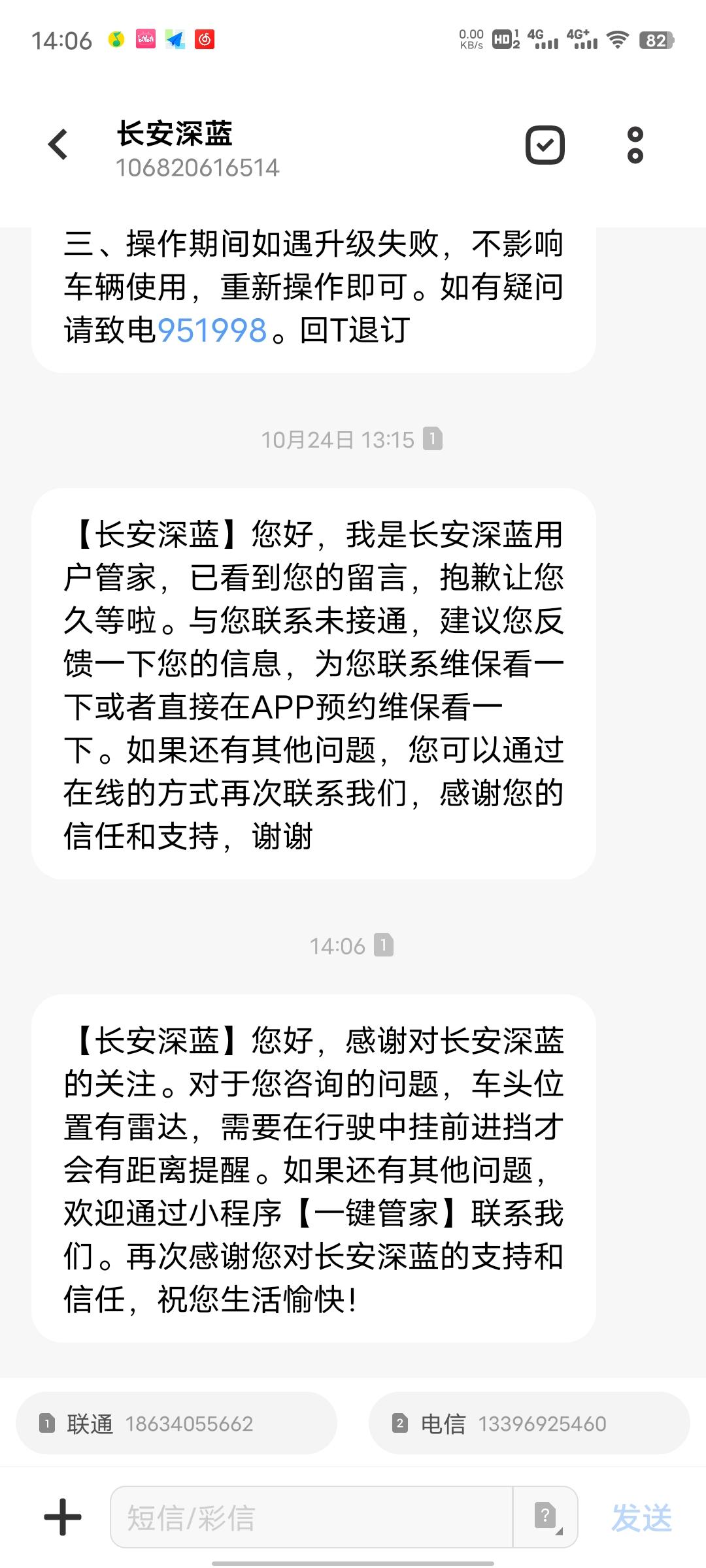 长安深蓝SL03 问一下兄弟们这车正前面有没有距离报警雷达，刚提车一周撞了然后在售后修了半个月，停车的时候只有前面两侧有