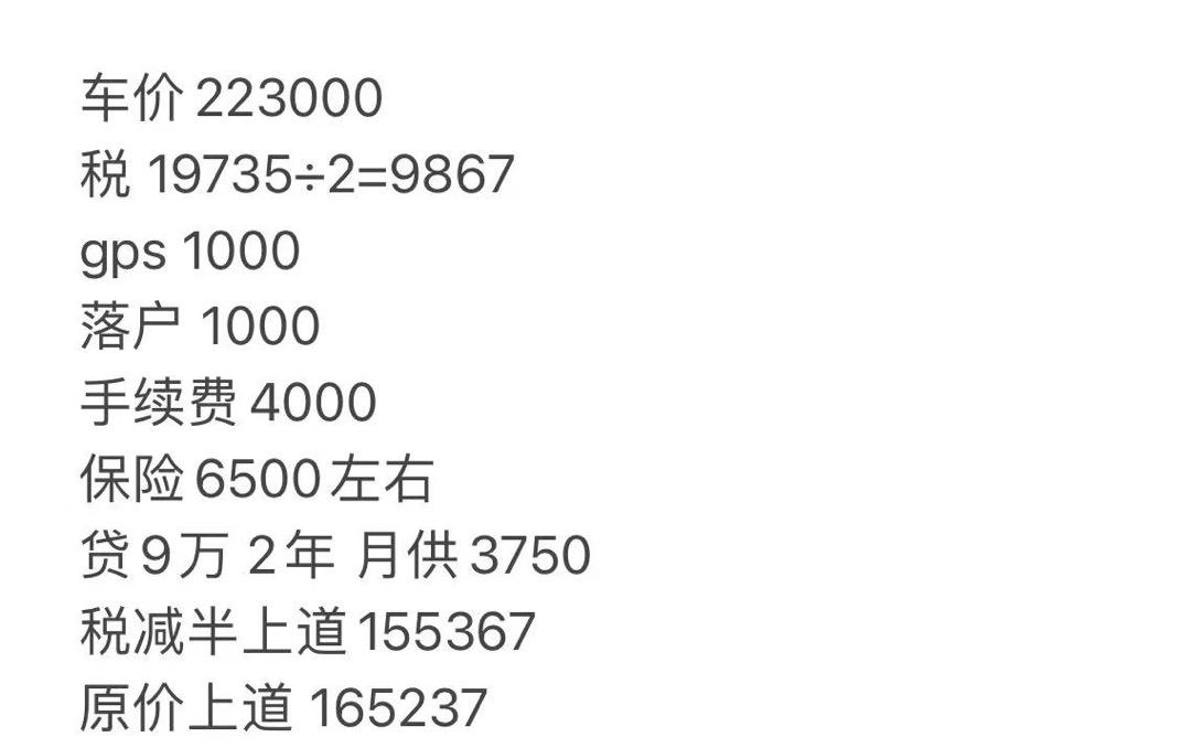 坦克300 很有型  22.3那款  销售给我算的  还有能谈的地方吗