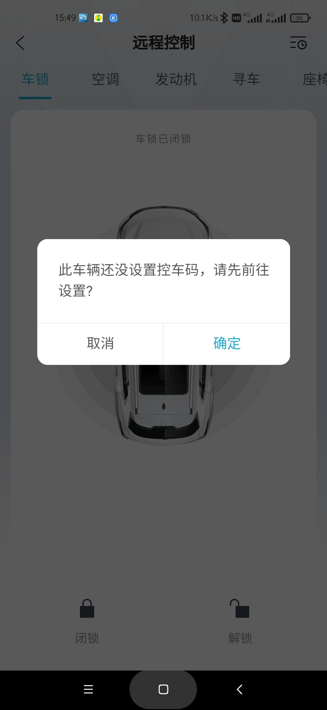 长安CS55 PLUS 控车码是哪个码