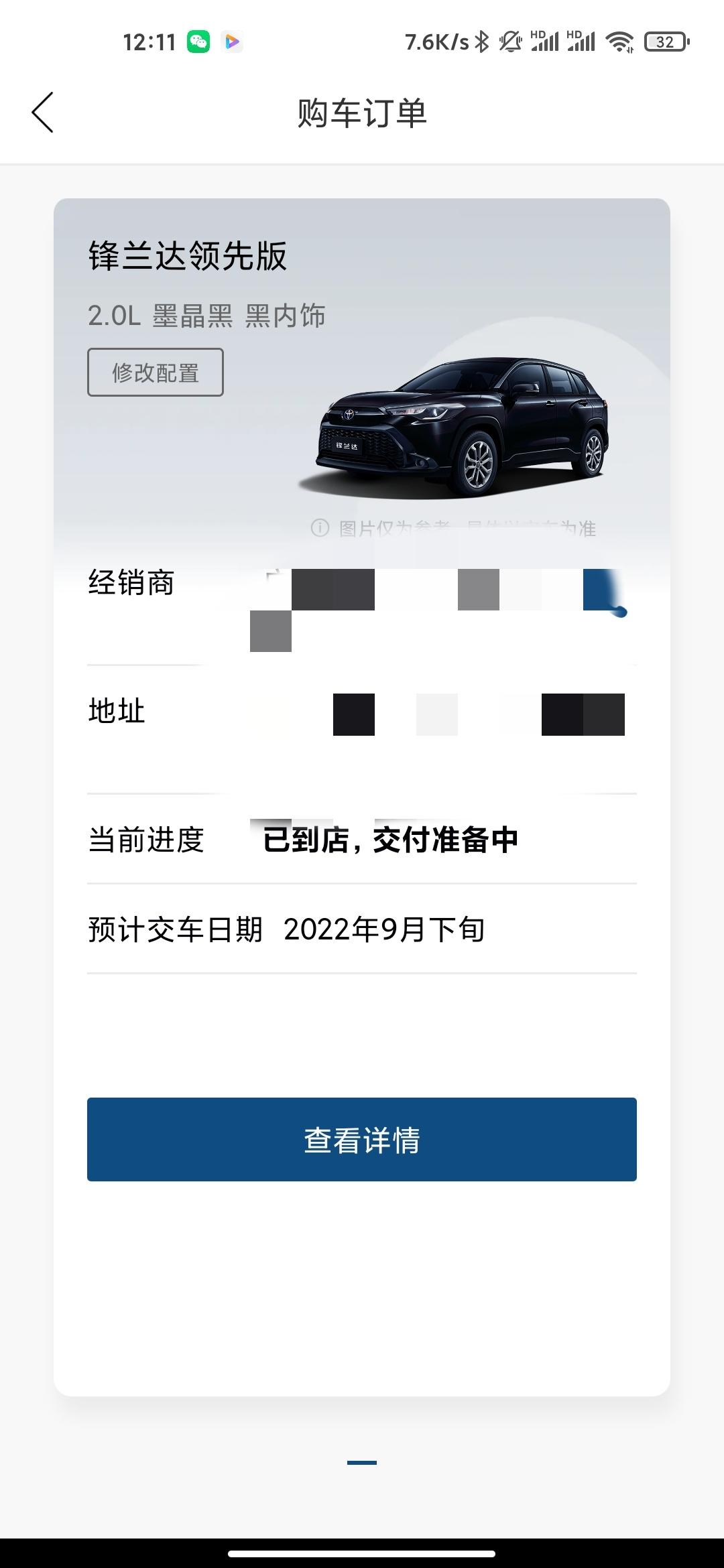 丰田锋兰达 黑色领先版全款落地139800，送倒车影像和倒车雷达，这个价钱合适吗？找了几家店都没现车，刚好这家有，价格有