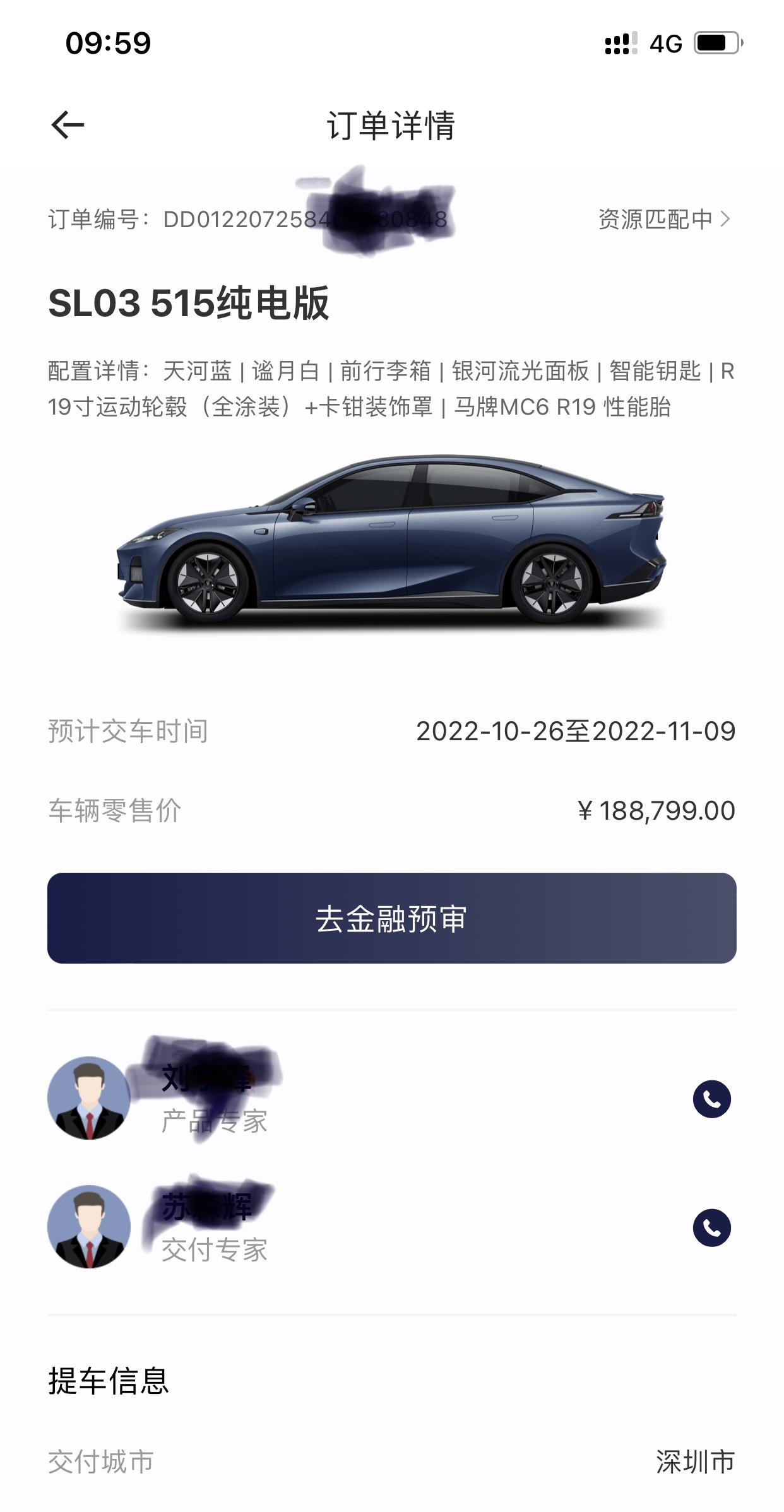 长安深蓝SL03 有马牌的匹配到吗？各位兄弟们，我到目前为止好像没看到过马匹的匹配到，都秀下您们的交期吧
