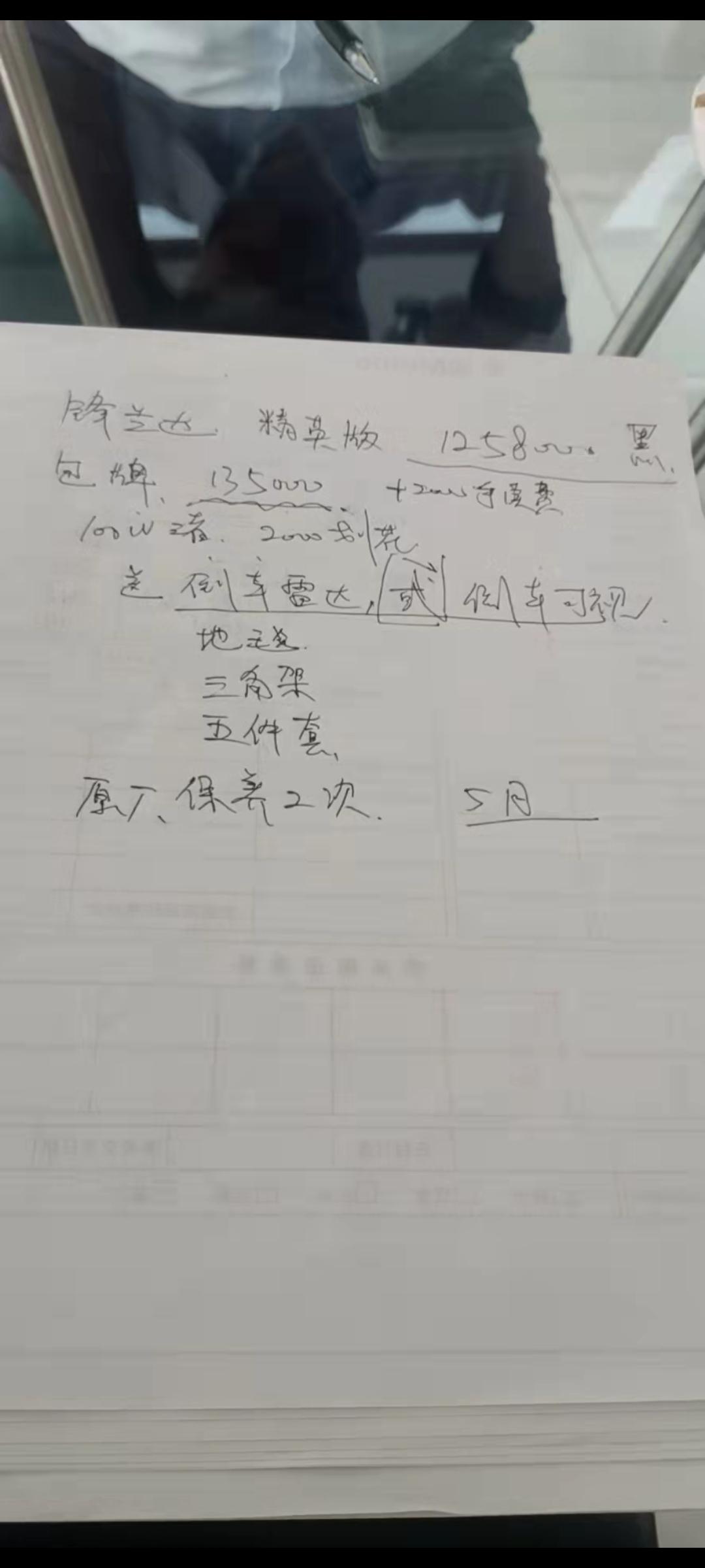 锋兰达精英版全包落地13万5，各位请问我买贵了吗（送倒车影像，行车记录仪，脚垫，头枕，灭火器还有2次保养）