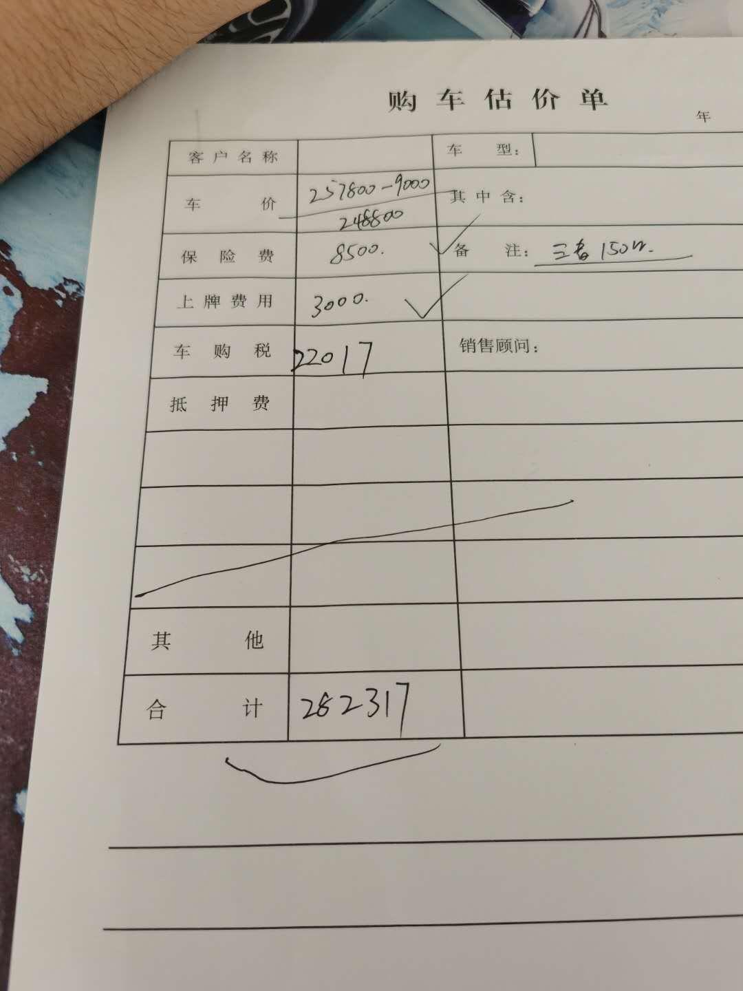 丰田亚洲龙 2.5混动XLE版本这个价格贵不贵裸车优惠9000，上牌费3000，保险8500