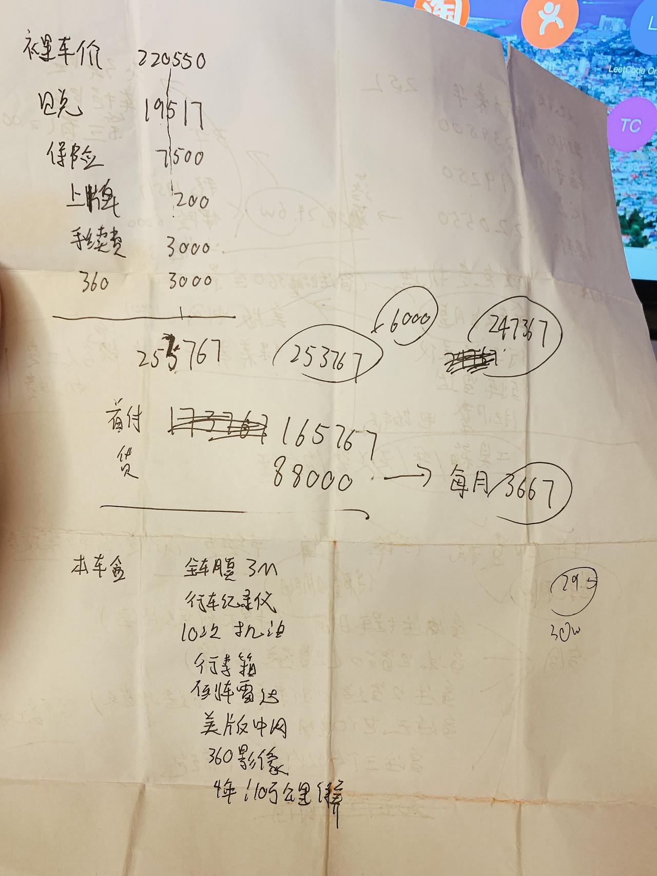 亚洲龙 2.5l 混动豪华，这个价格划算吗，现金优惠19250，裸车22050，保险自己粗估的7500，因为之前谈的是全