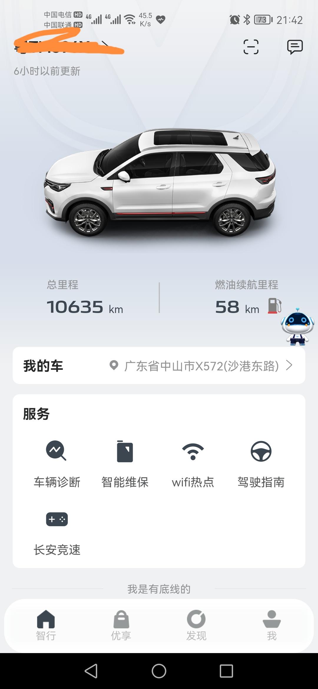 长安CS55 PLUS 长安的in CaII无法更新车况，有人遇到过没，怎么解决