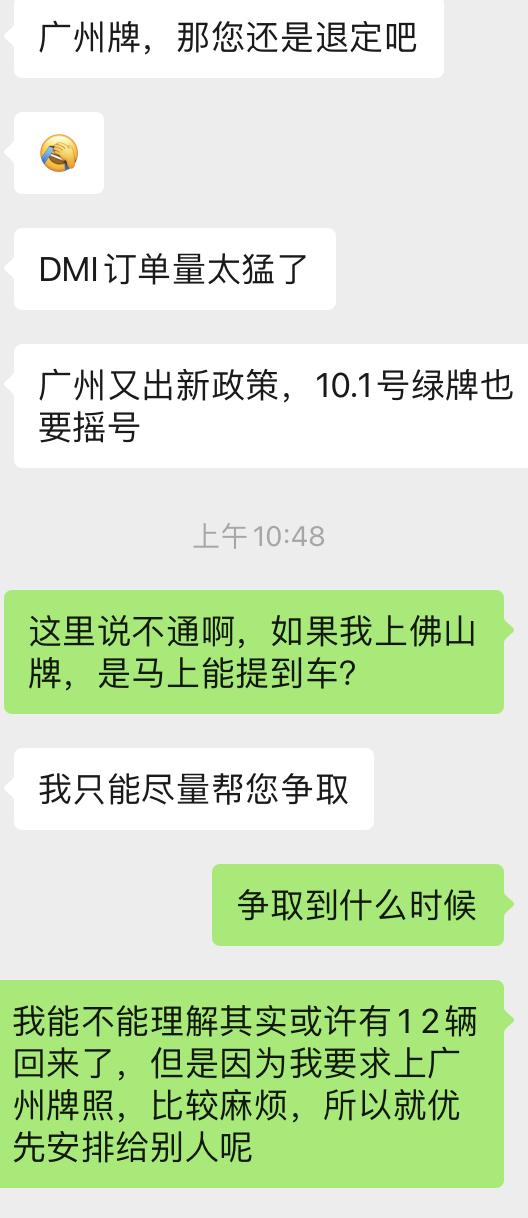 比亚迪秦PLUS DM-i 个人去申请广州的新能源牌照难吗？销售跟我说10月1号起广州绿牌也要摇号了，现在又一直提不了车