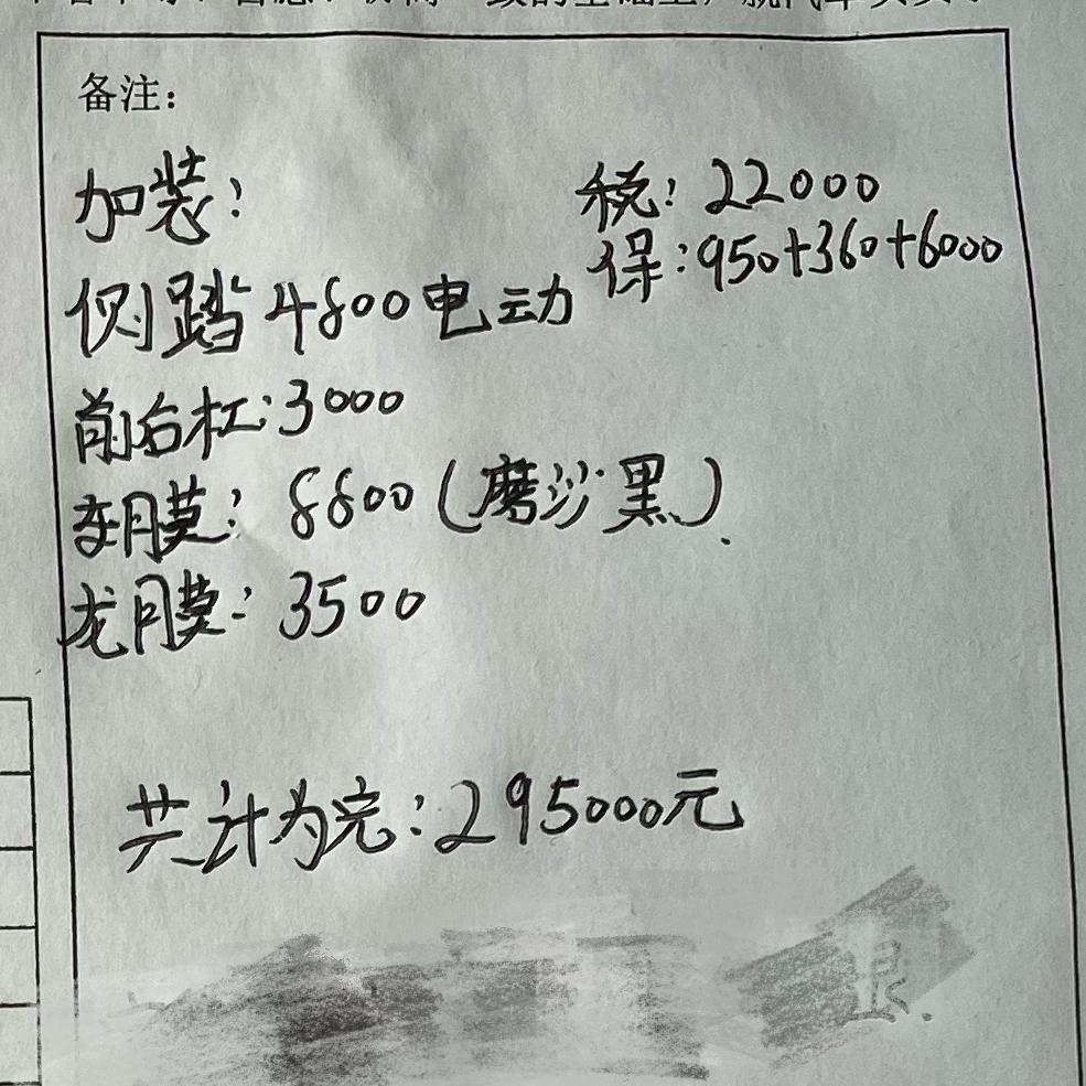 定了台坦克300，选装都快超预算了，友友们，这合理吗？说后期还要加？？都快30w以上了