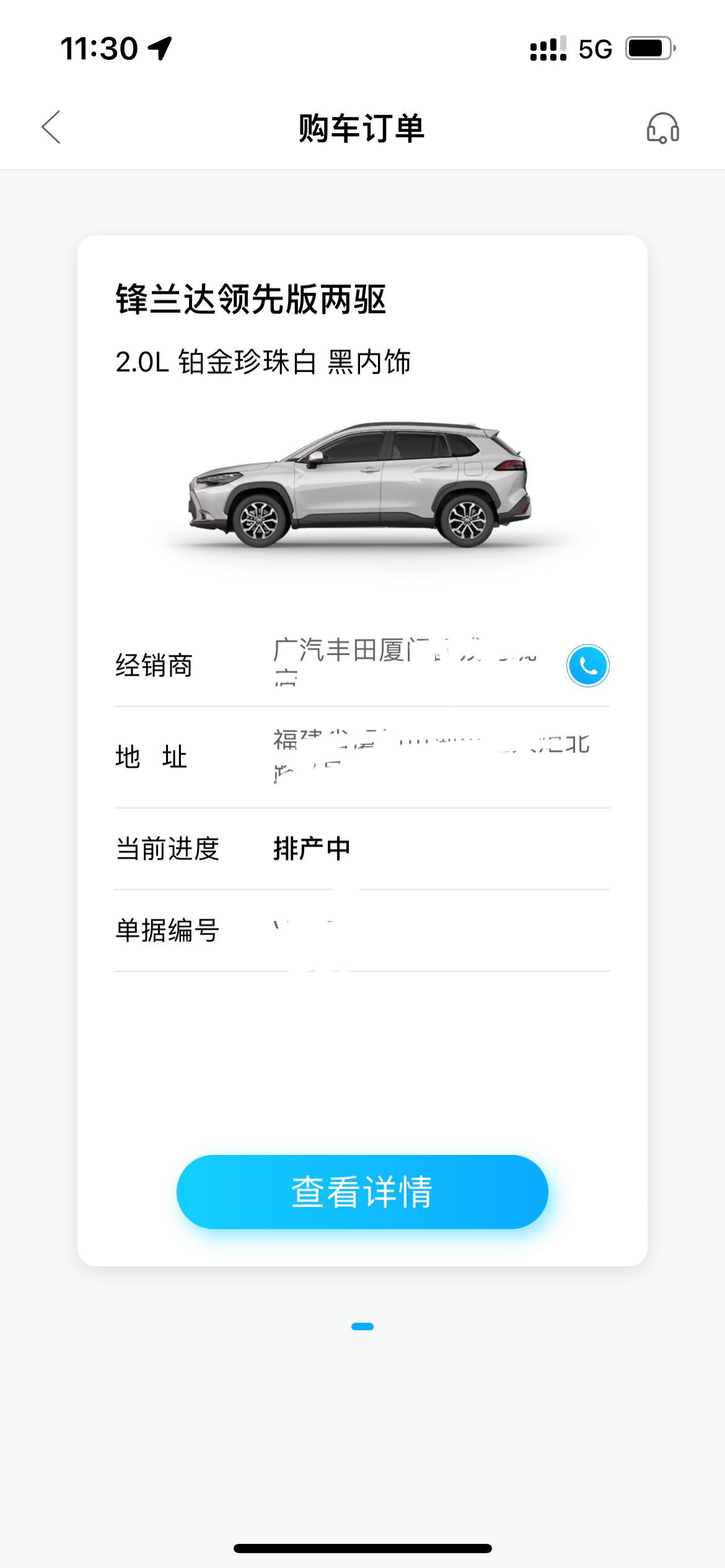 丰田锋兰达 有没有在厦门订峰兰达领先版的 多少钱落地的分享一下