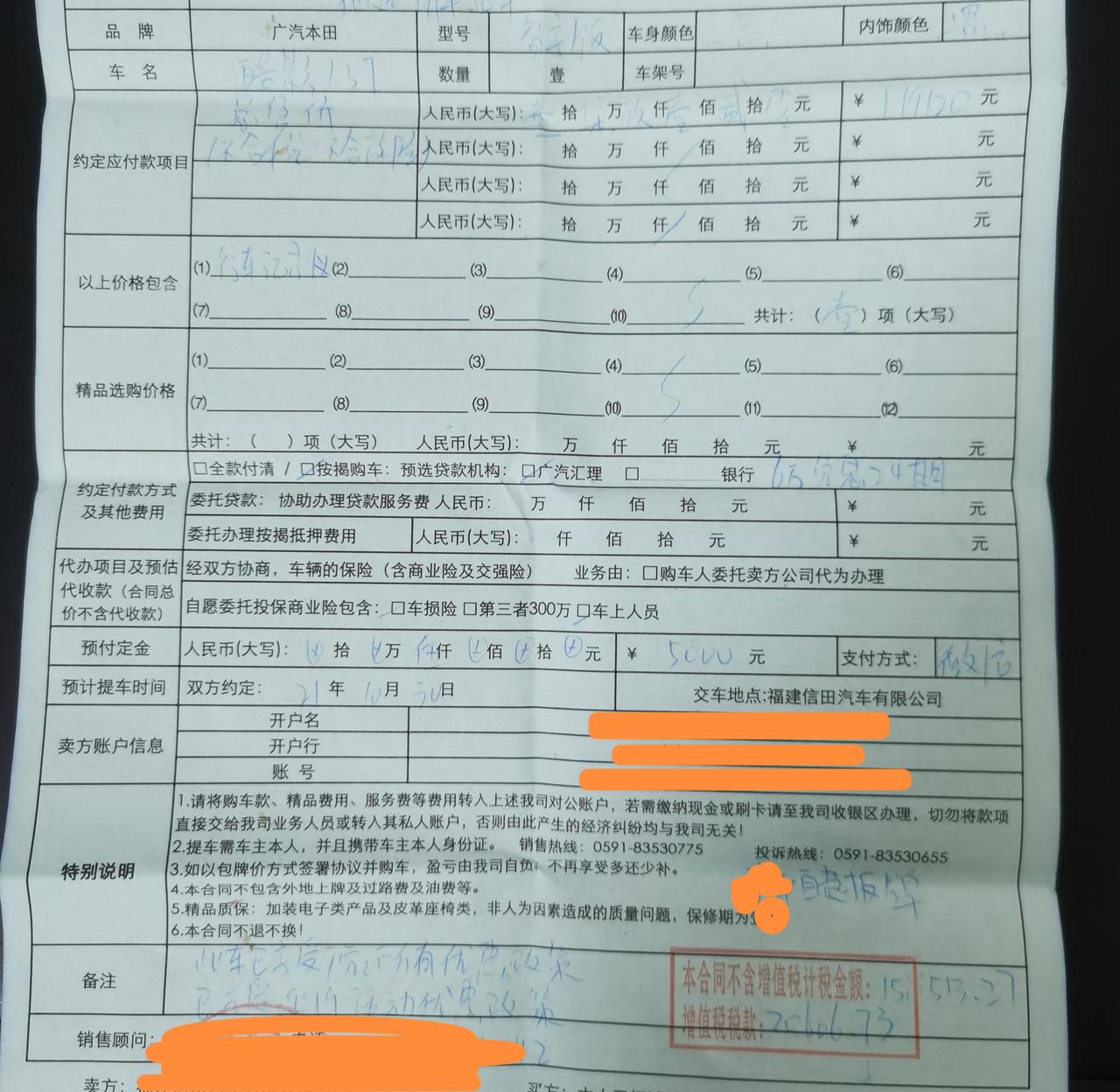 皓影1.5T智享版 落地198000,四儿子店我啥都叫他别送，最后送了个记录仪。这价格合适么。朋友说这价格估计得等半年才