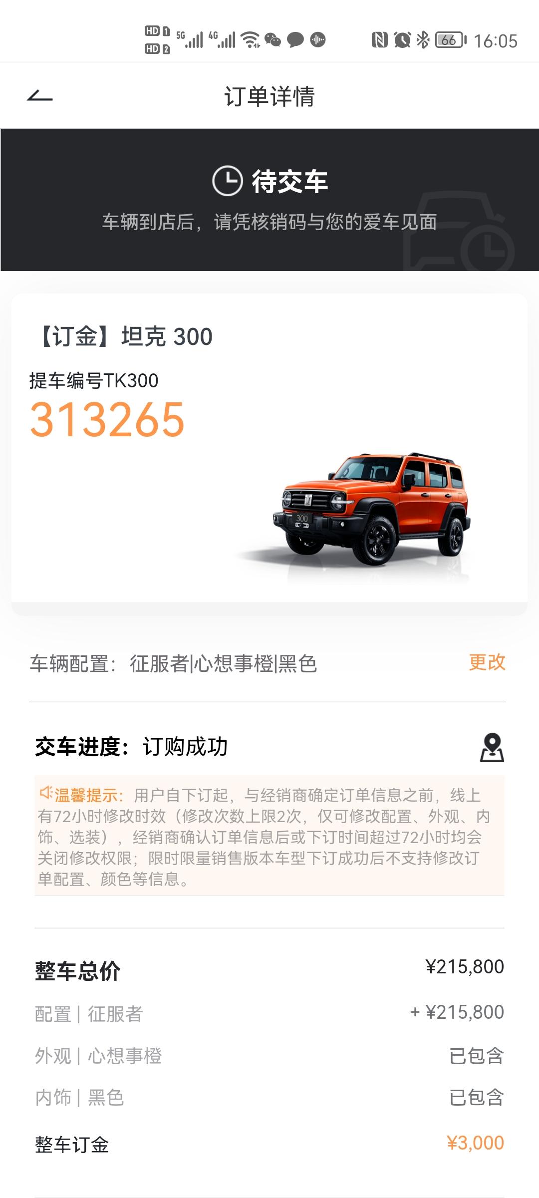 坦克300 23款的征服者出厂带拖车方口吗？有收到的同学没