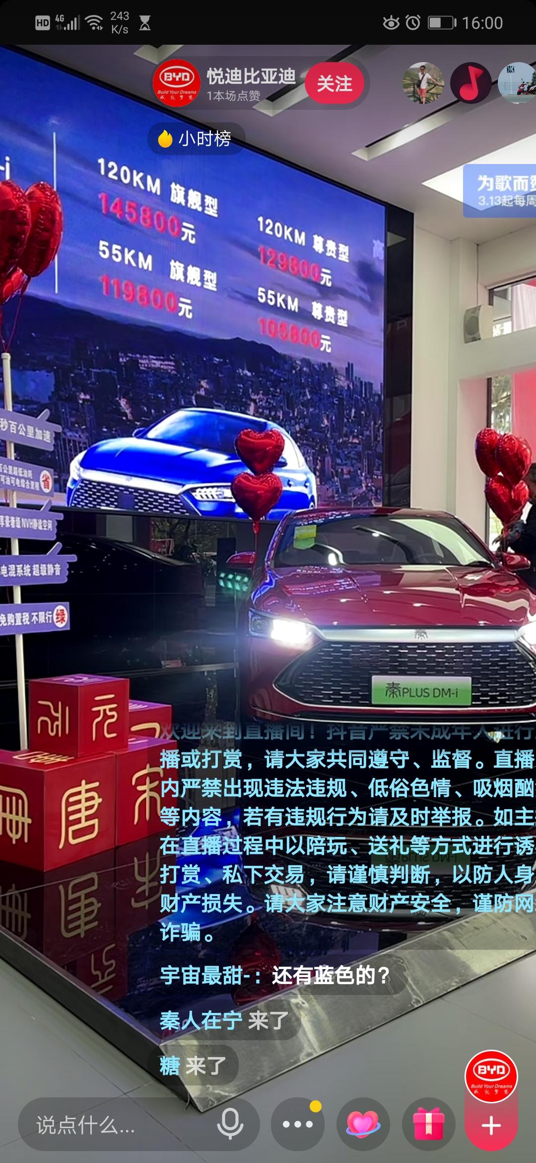 比亚迪秦PLUS DM-i 8号上市时不是说55旗舰版11.98么，怎么懂车帝上又是12.66了？