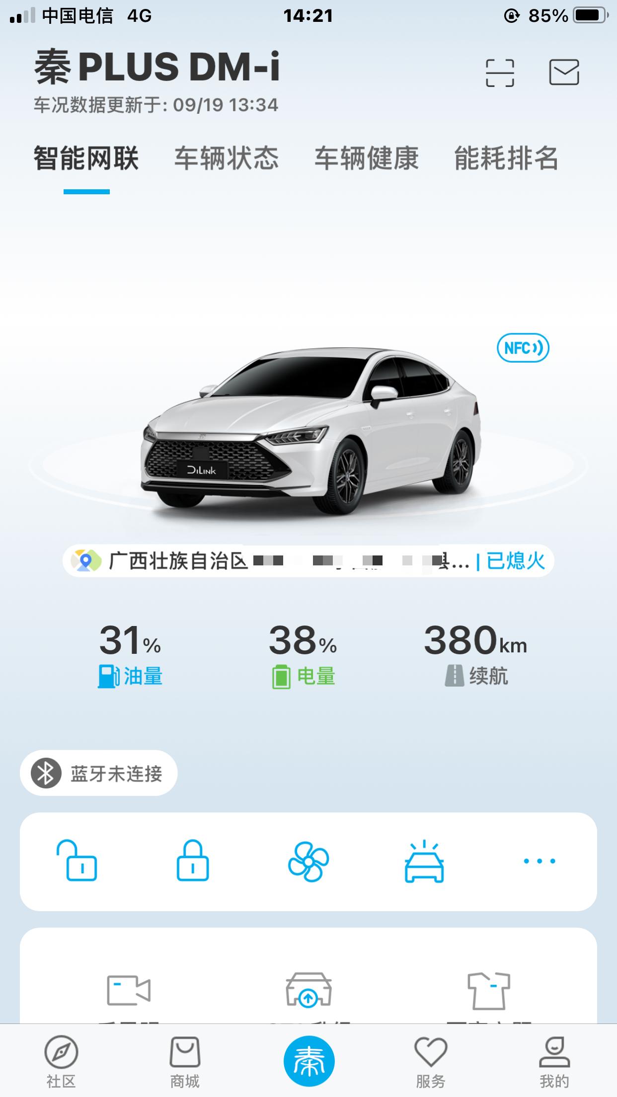 比亚迪秦PLUS DM-i 想跟各位车友们聊一聊高速油耗怎么样，本人提车半个月了，第一次开高速回家，出门前续航还有900