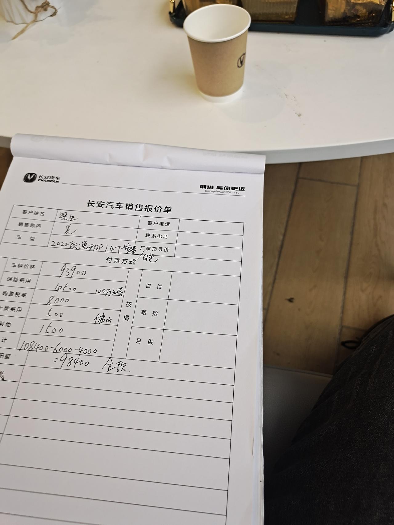 佛山逸动尊贵版，目前谈到95800，还可以谈多少