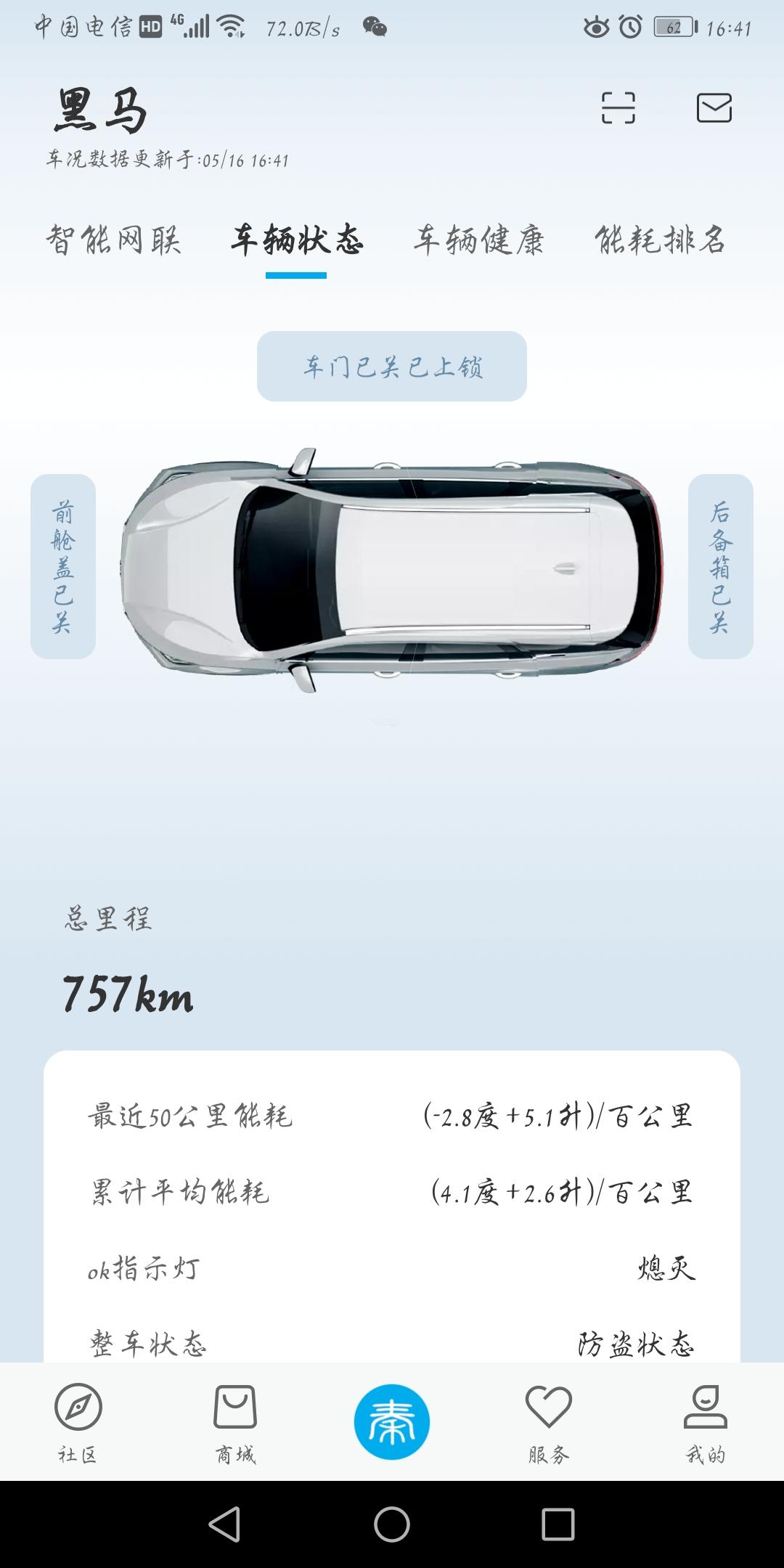比亚迪秦PLUS DM-i 低速的时候电机发出的声音很大，速度上来反而声音变小，已经关了引擎模拟，请教一下，这现象正常吗