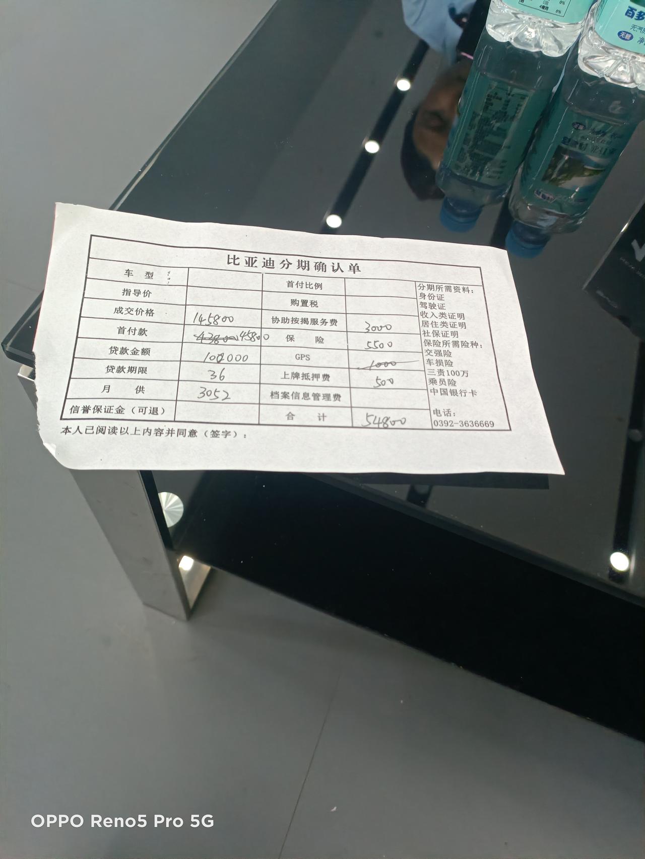 比亚迪秦PLUS DM-i 我这定金交了还能砍砍价么，说给的原装车模能贴不能