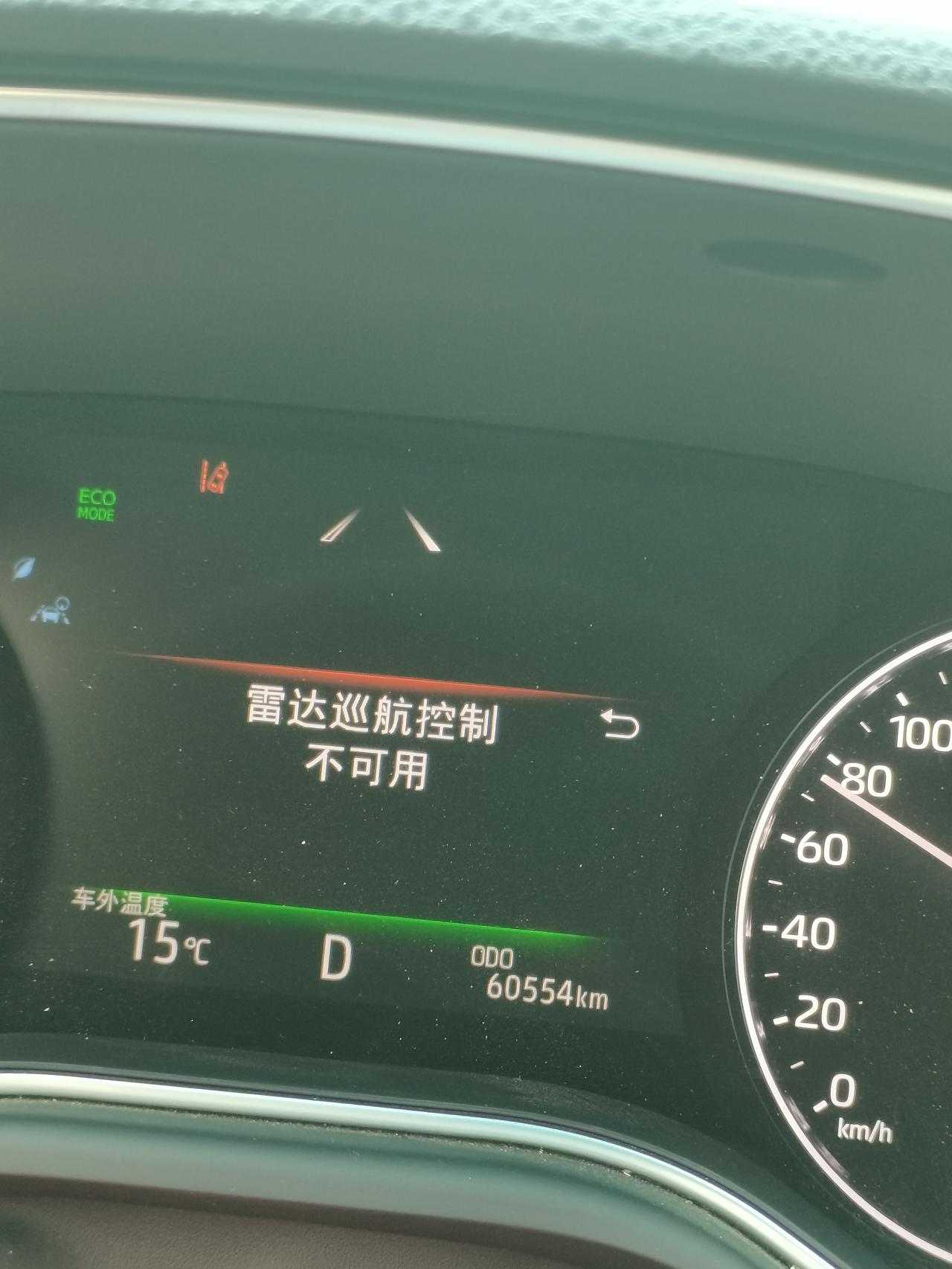 丰田亚洲龙 这是啥问题，大家又碰到吗？自动巡航报警