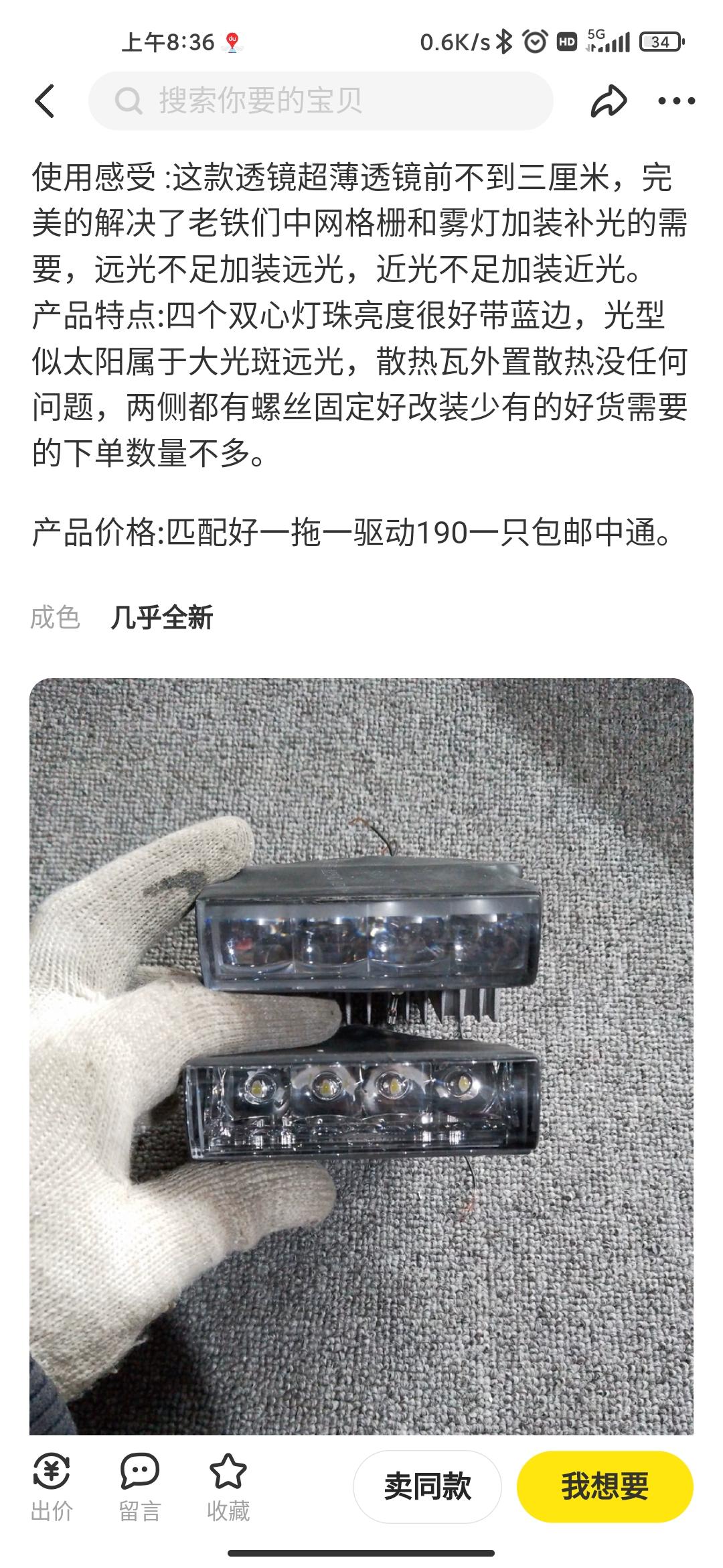 问一下坦克300的朋友，你们的远光灯效果咋样？   想买一组远光加到我现有的车上。