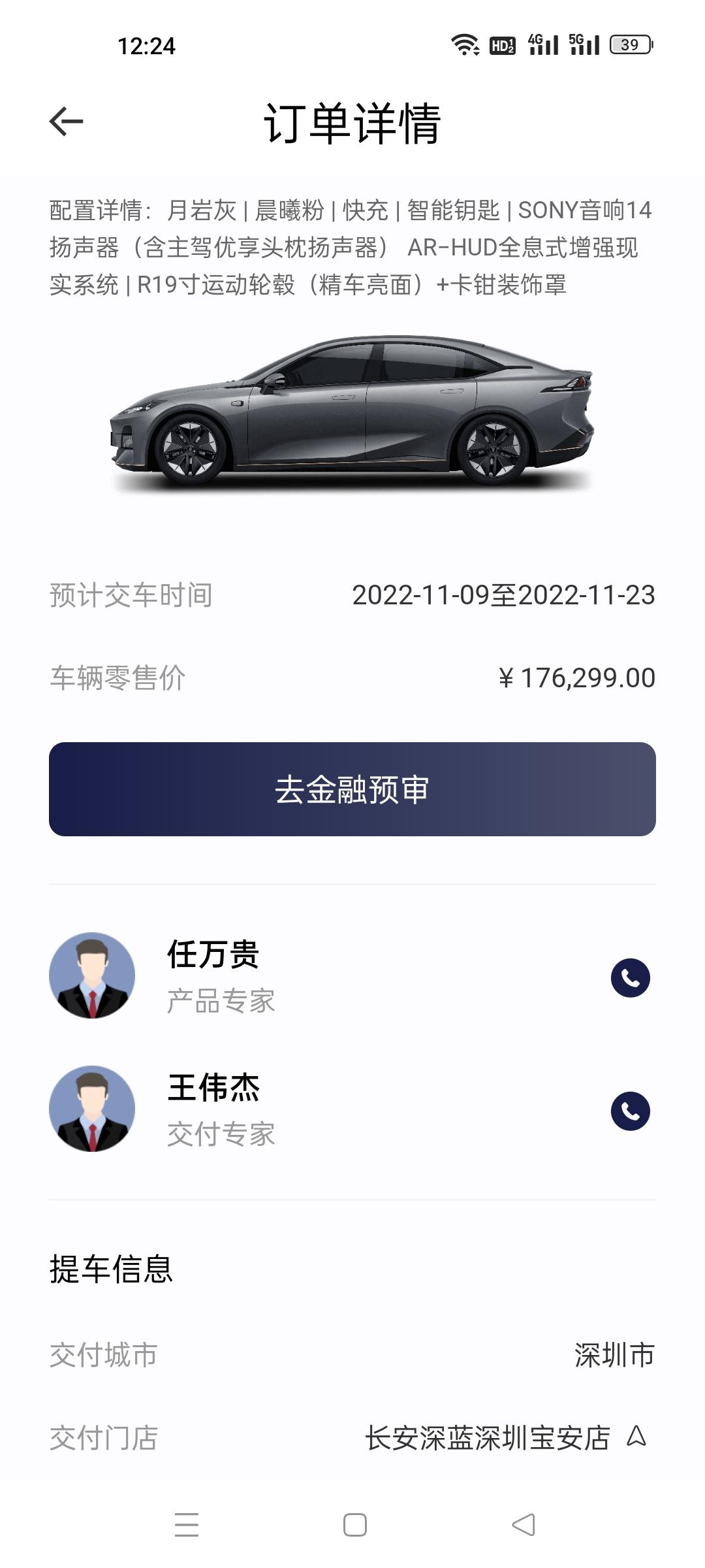 长安深蓝SL03 有没有深圳的深蓝群友呀？