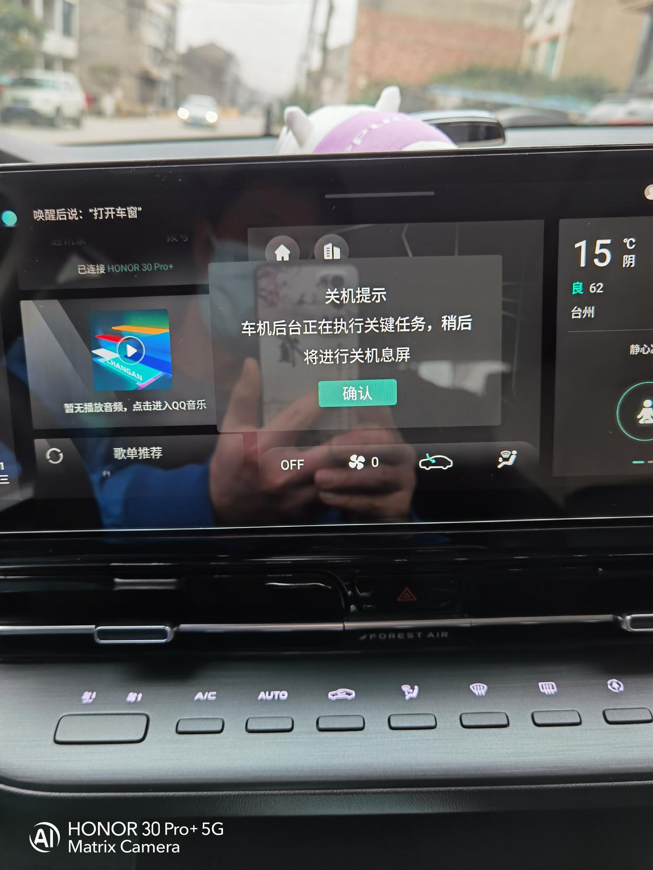长安CS55 PLUS 车友们有这个情况出现吗，我的经常出这个，哪位大神知道这是什么情况