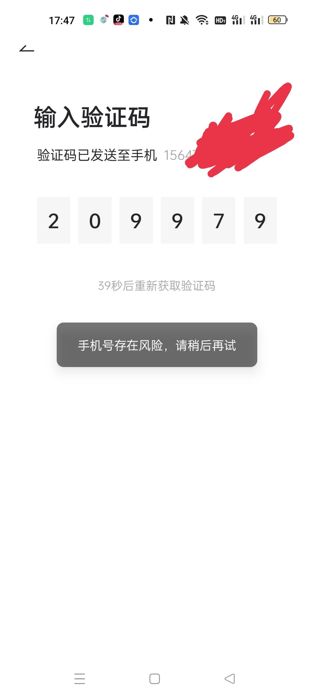 坦克300 一直无法注册坦克的APP，好长时间了，该怎么办，自己的两个手机号都试了，就是不行，这是什么原因呢？有没有大佬