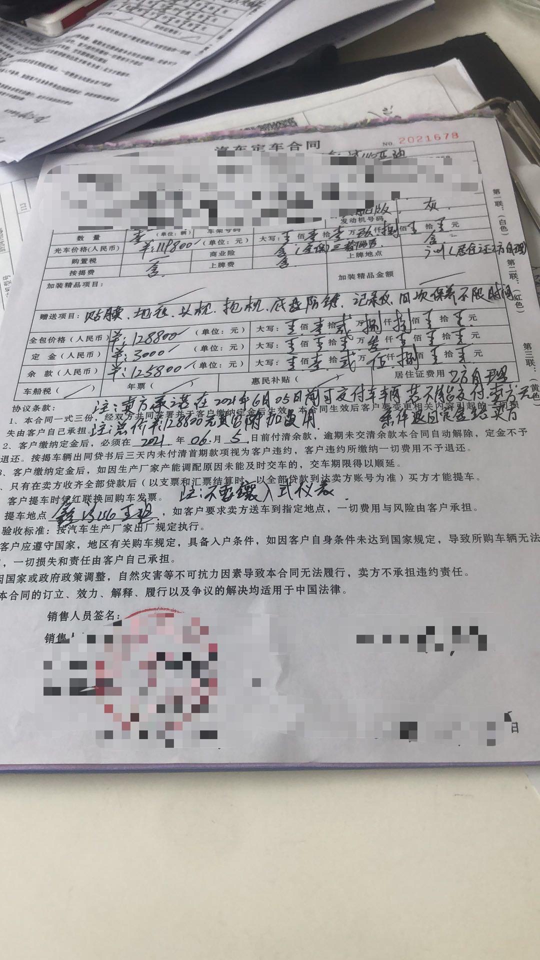 比亚迪秦PLUS DM-i 今天定了55旗舰版落地12.88（按揭费3000+上牌1000+5000全保赠四次保养，地盘