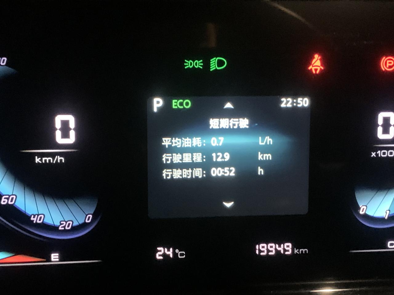 21款逸动短期油耗怎么才0.7 怎么设置成平均油耗呀