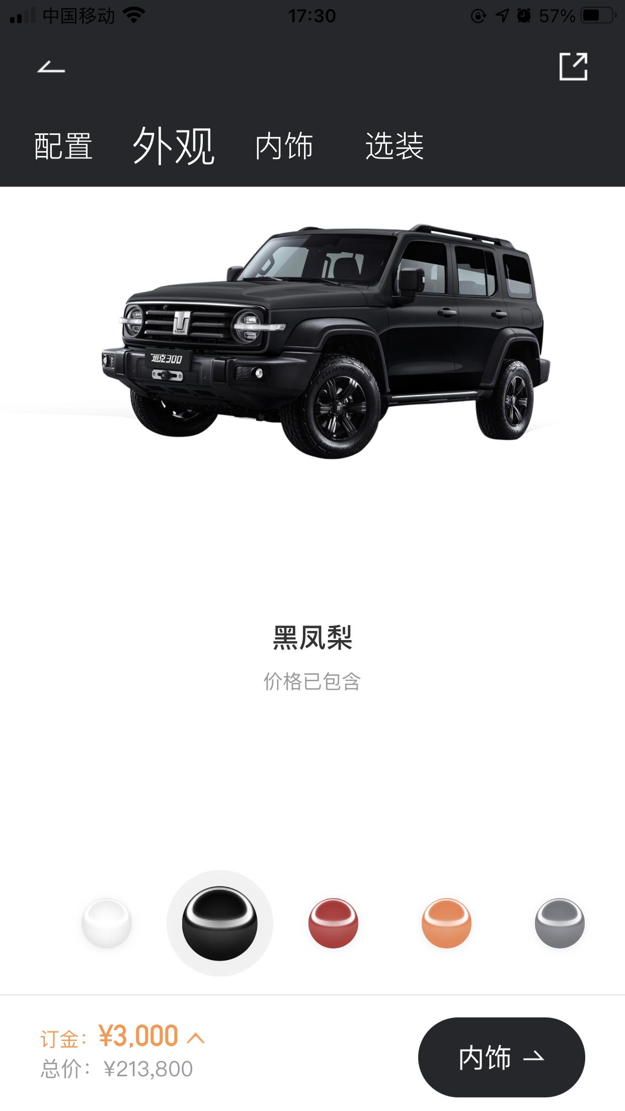 请问坦克300那个型号买的多人最多啊？