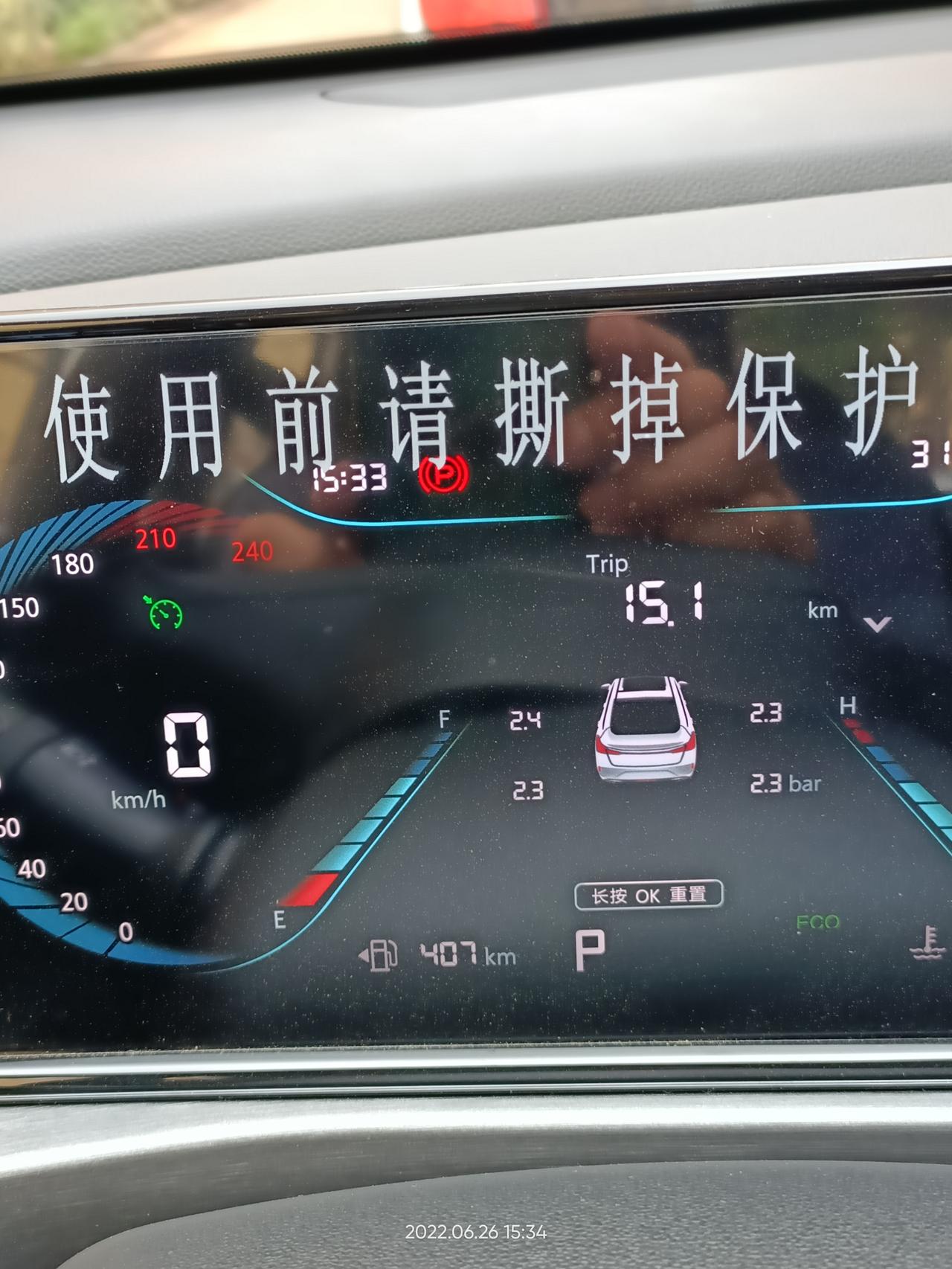 逸动plus1.6L自动豪华版，百公里油耗15个多，正常吗？我是小白，望车友们说一下，还有表左边那个绿色的小圈有个剑头是