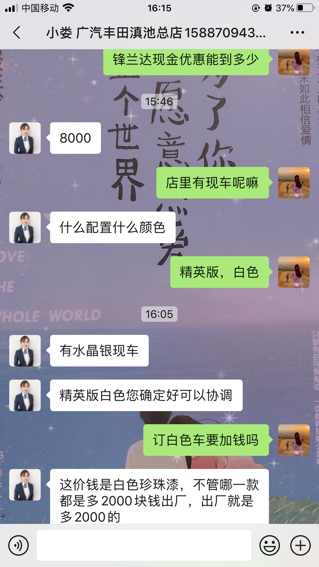 丰田锋兰达 你们裸车价都是怎么谈下来的，我们这里坐标云南昆明，问了两家4S店，现金优惠都是八千，送的东西也少，你们要赠品