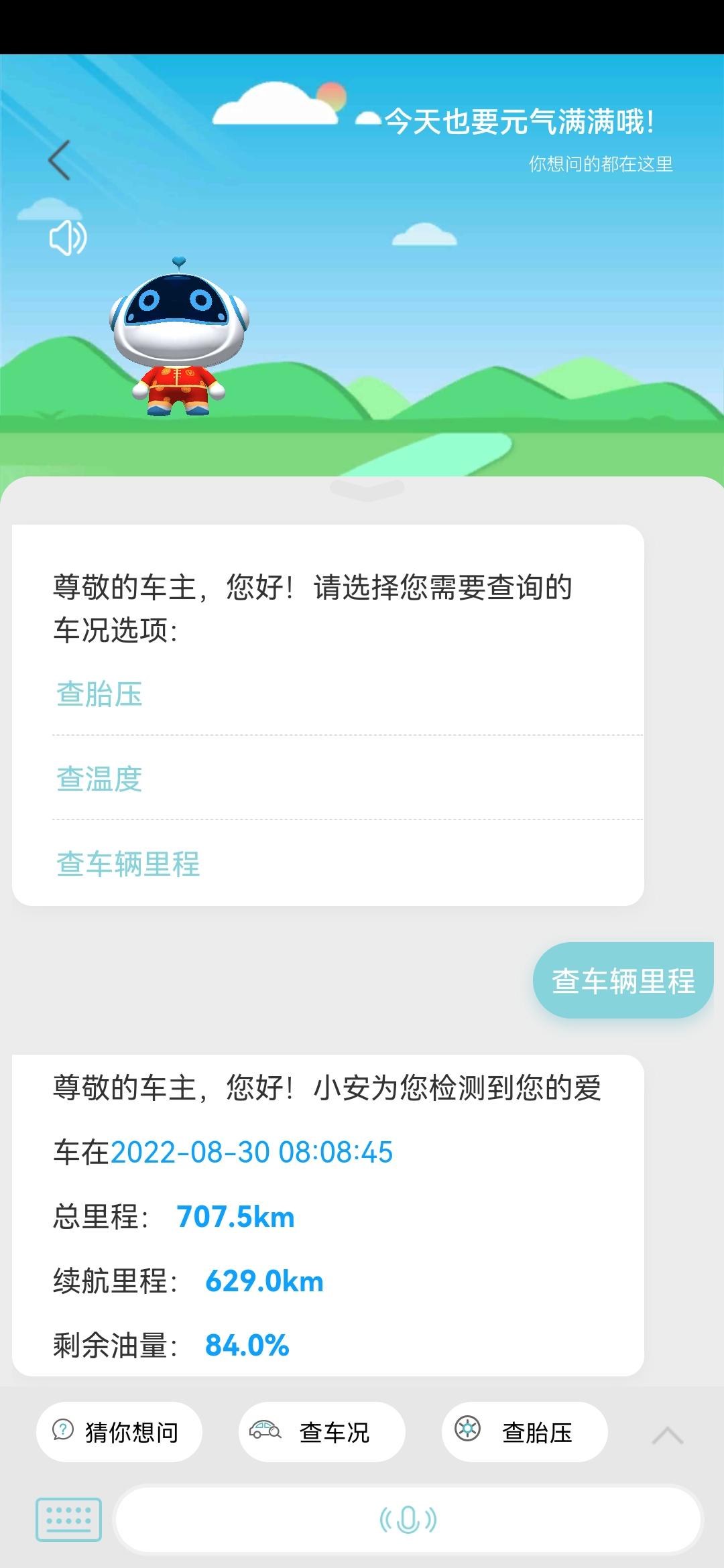 长安逸动 这样算是不是一箱油可以跑740公里，这个算什么水准？