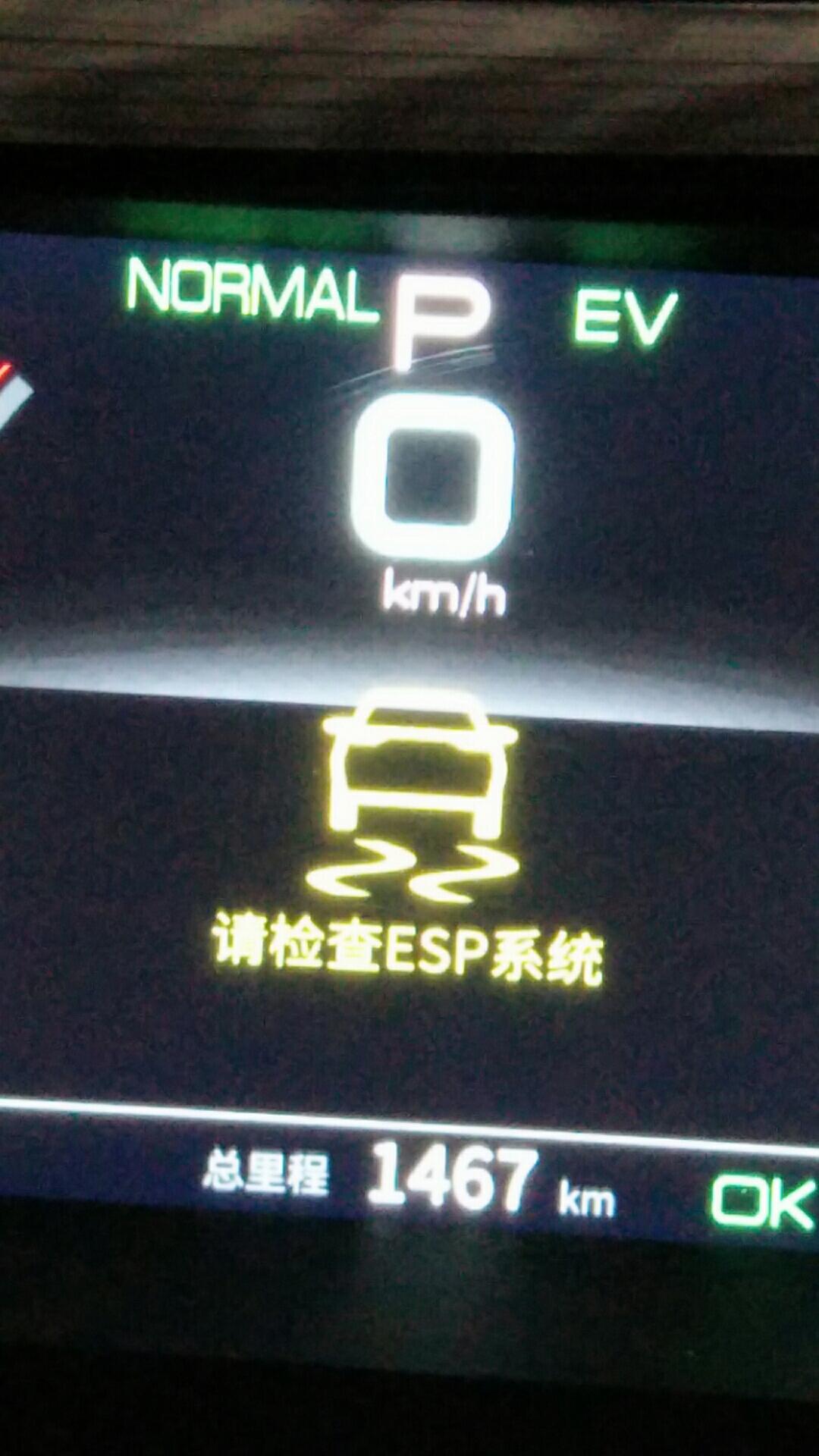 比亚迪秦PLUS DM-i 这是什么问题，请问怎么解决？